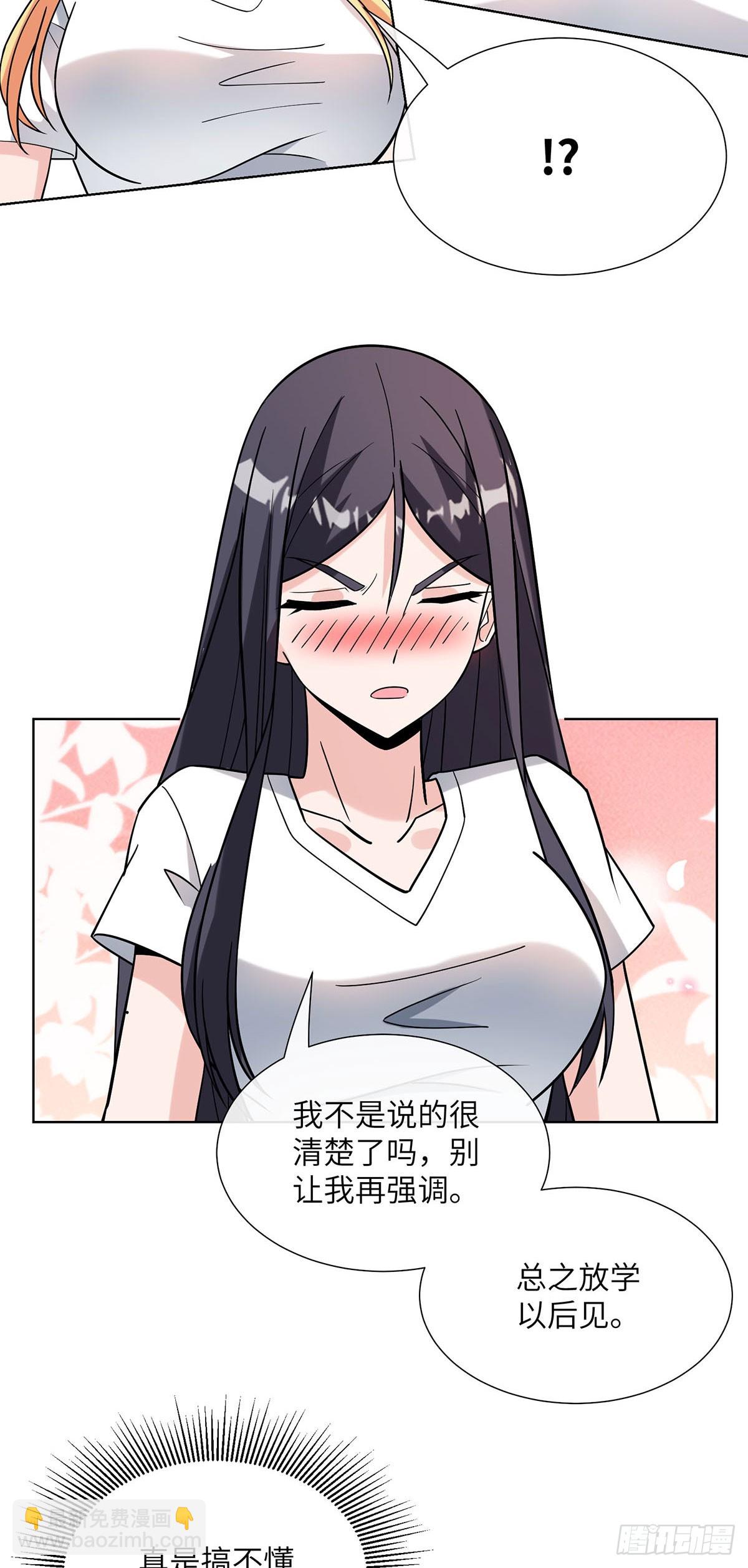 今晚留下来吧-第18话