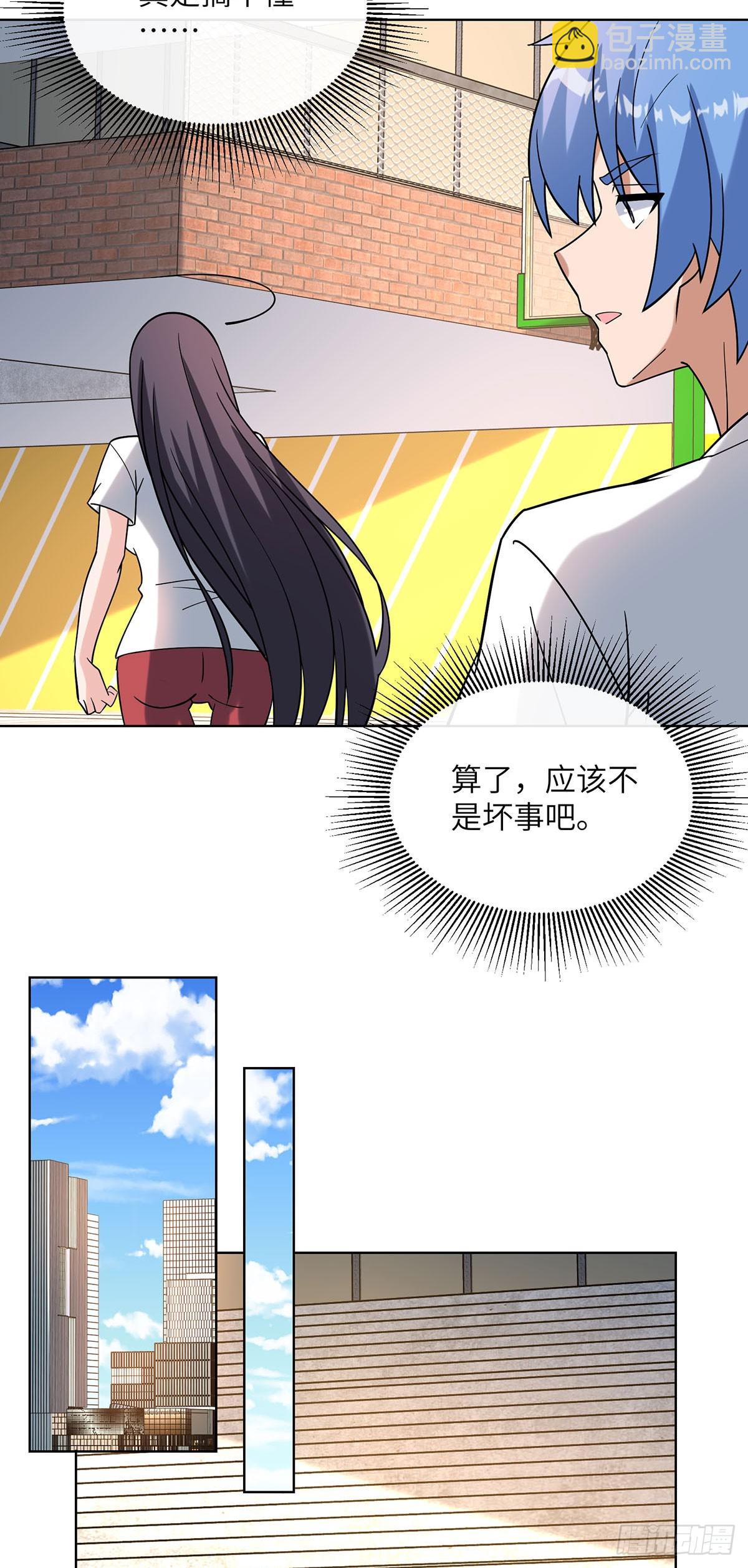 今晚留下来吧-第18话