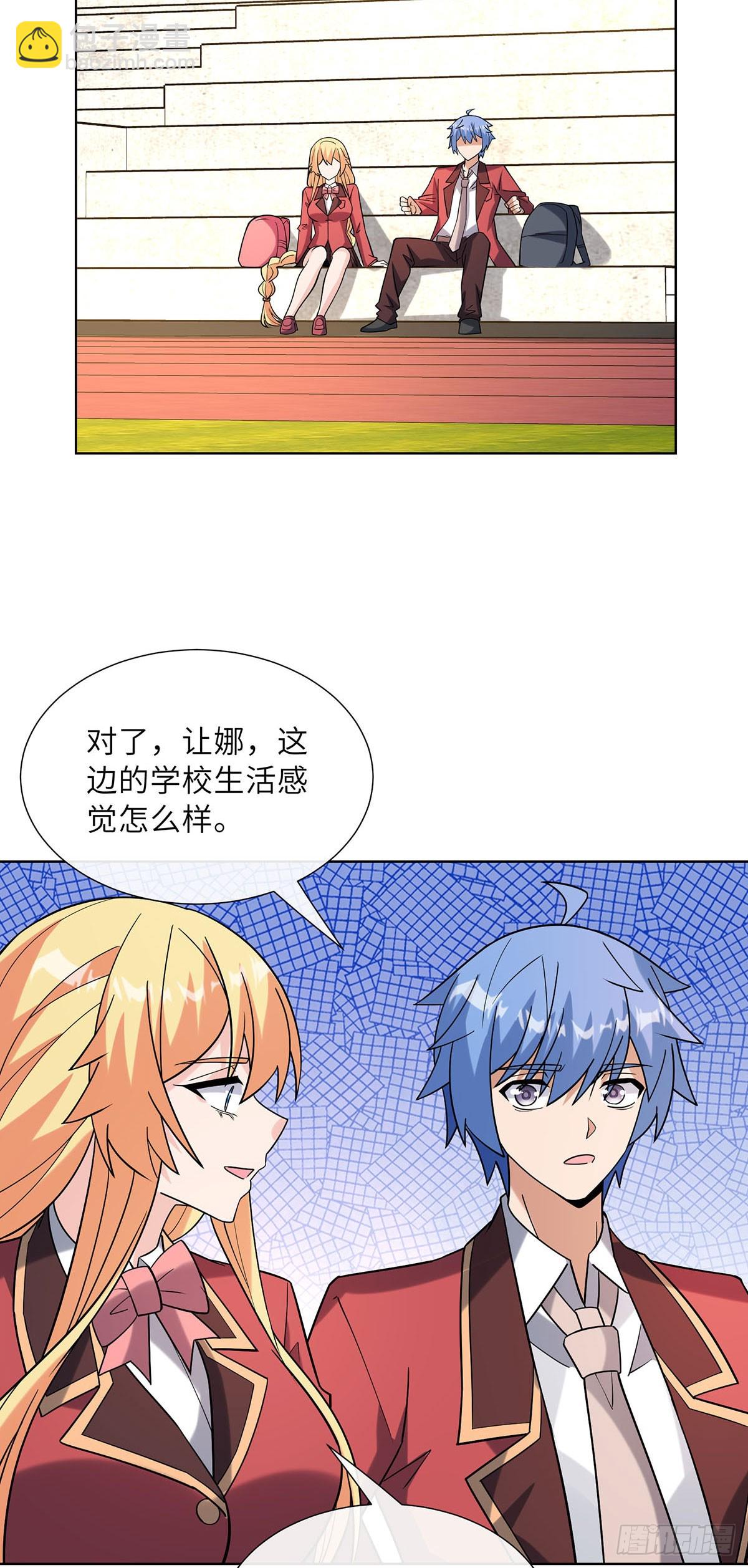 今晚留下来吧-第18话