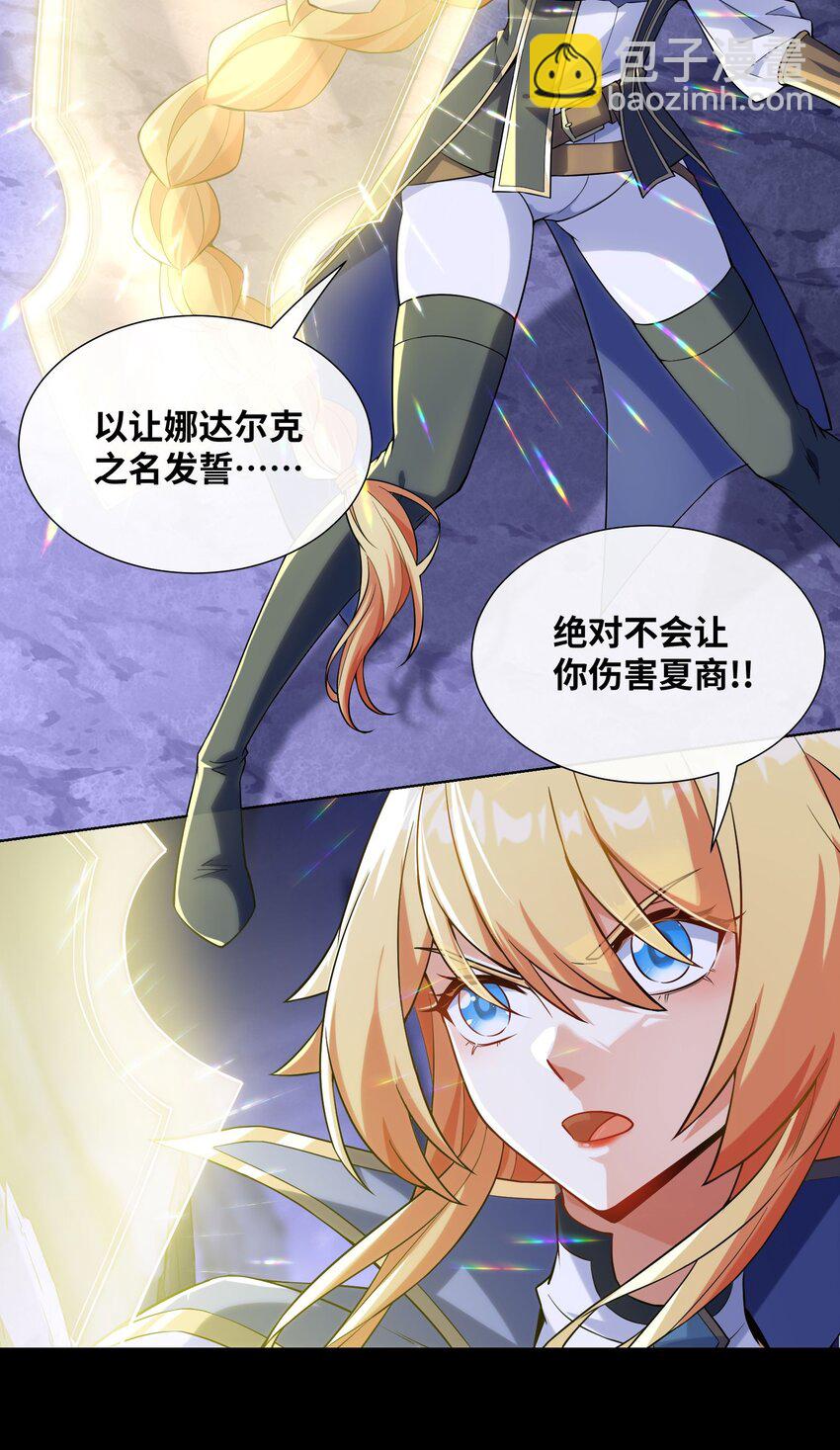 01 圣女老婆降临(1/2)-第2话