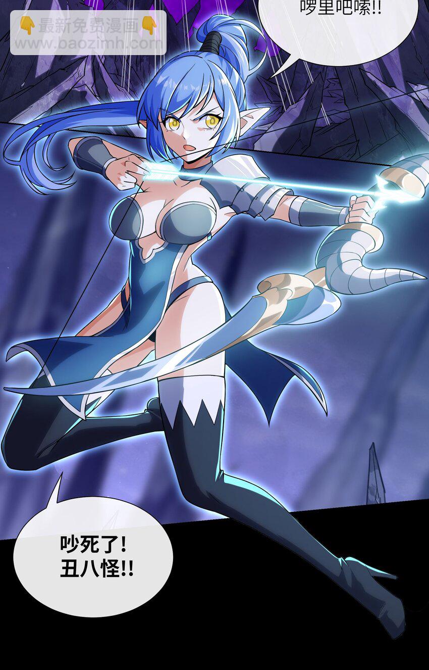 01 圣女老婆降临(1/2)-第2话