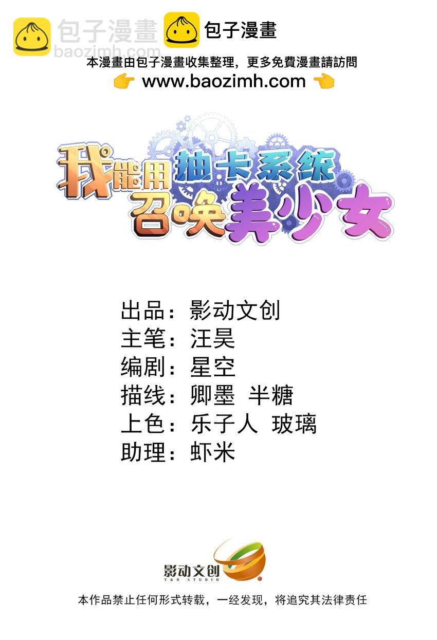 01 圣女老婆降临(1/2)-第2话