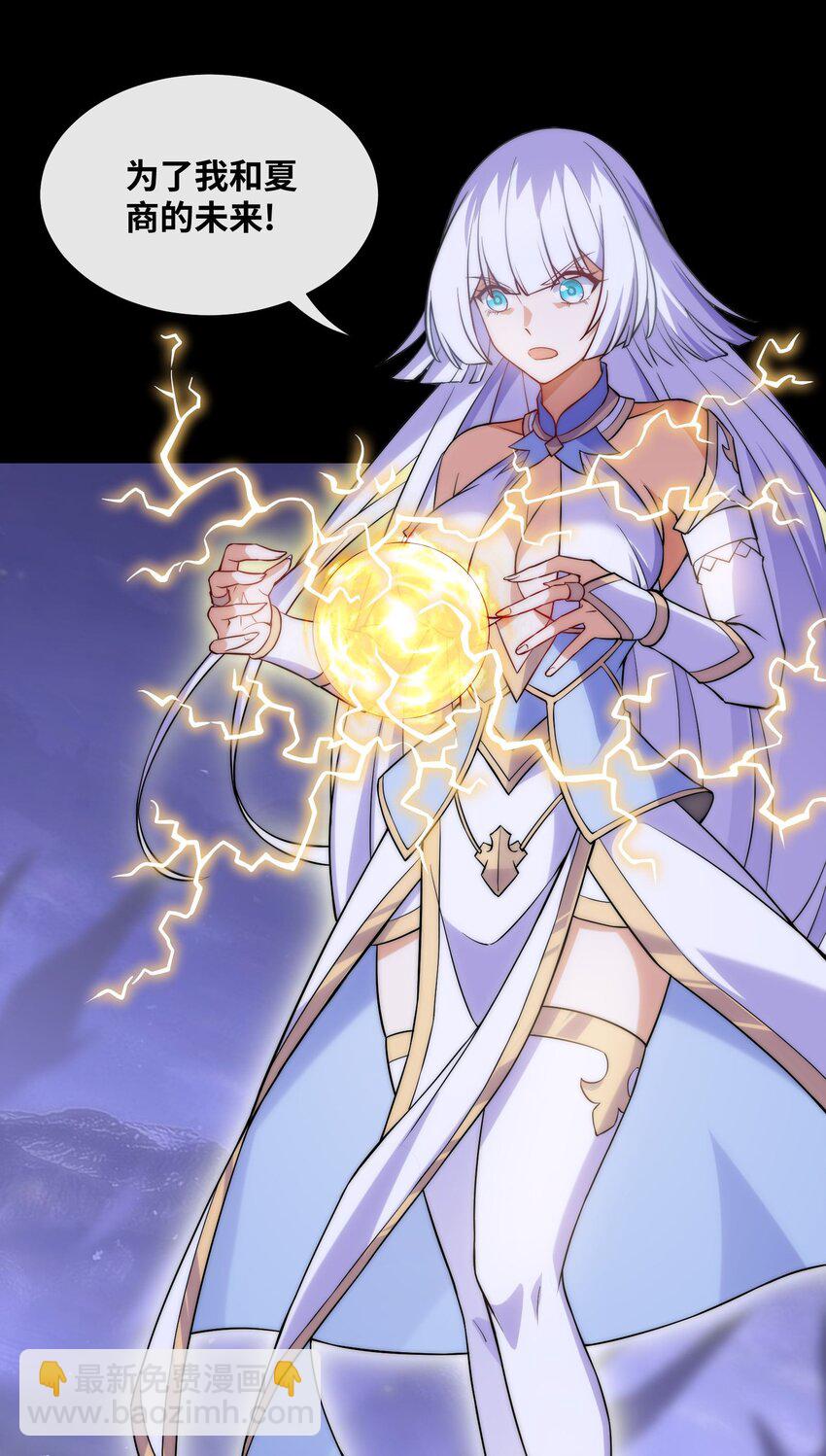 01 圣女老婆降临(1/2)-第2话