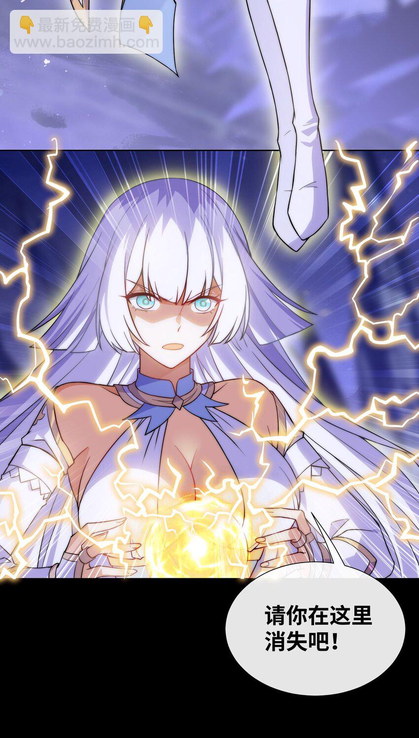 01 圣女老婆降临(1/2)-第2话