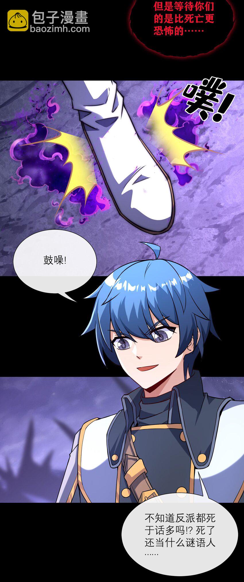 01 圣女老婆降临(1/2)-第2话