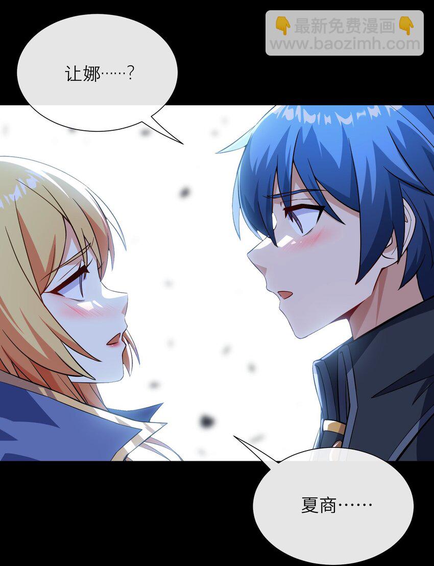 01 圣女老婆降临(1/2)-第2话