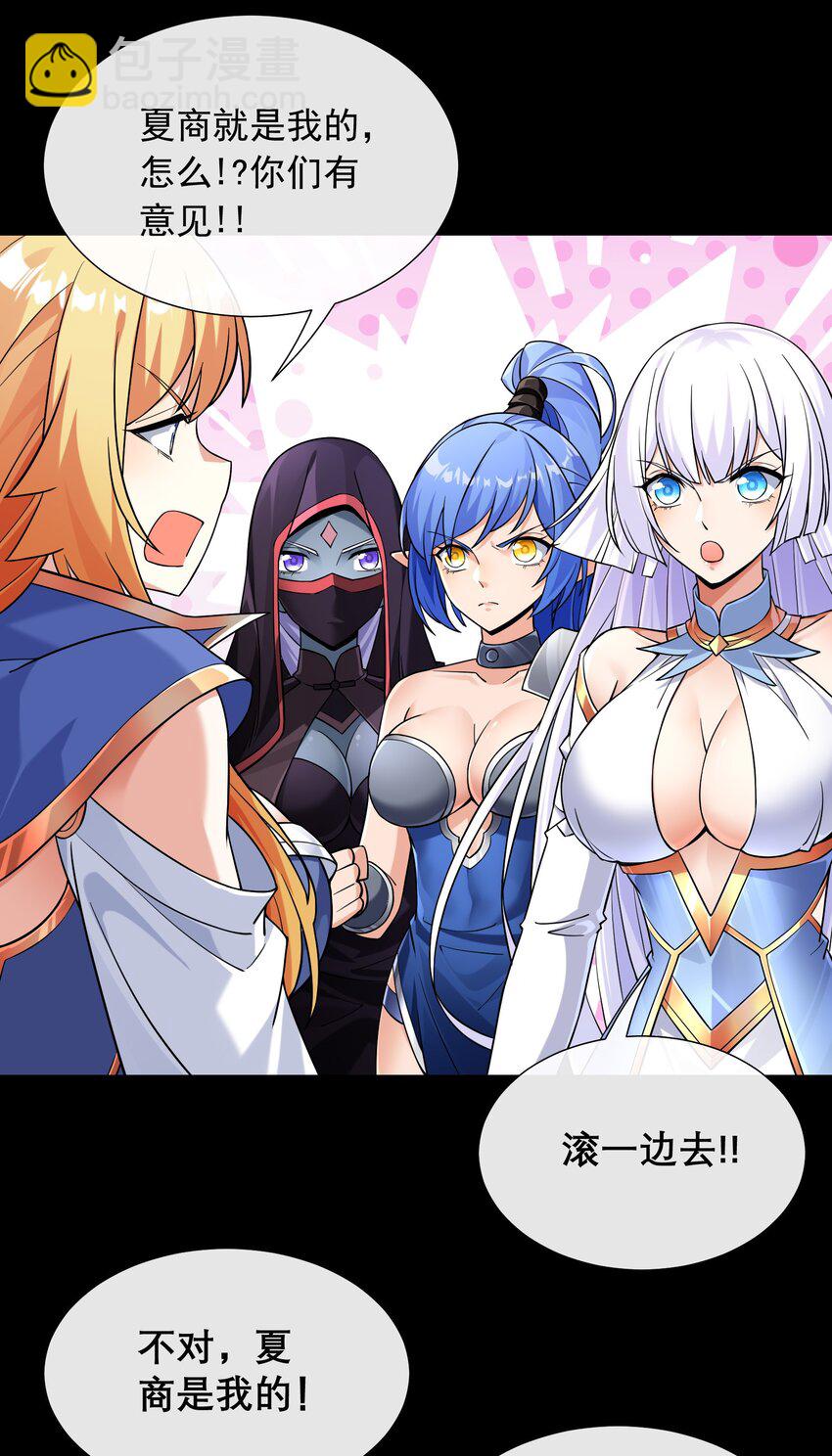 01 圣女老婆降临(1/2)-第2话