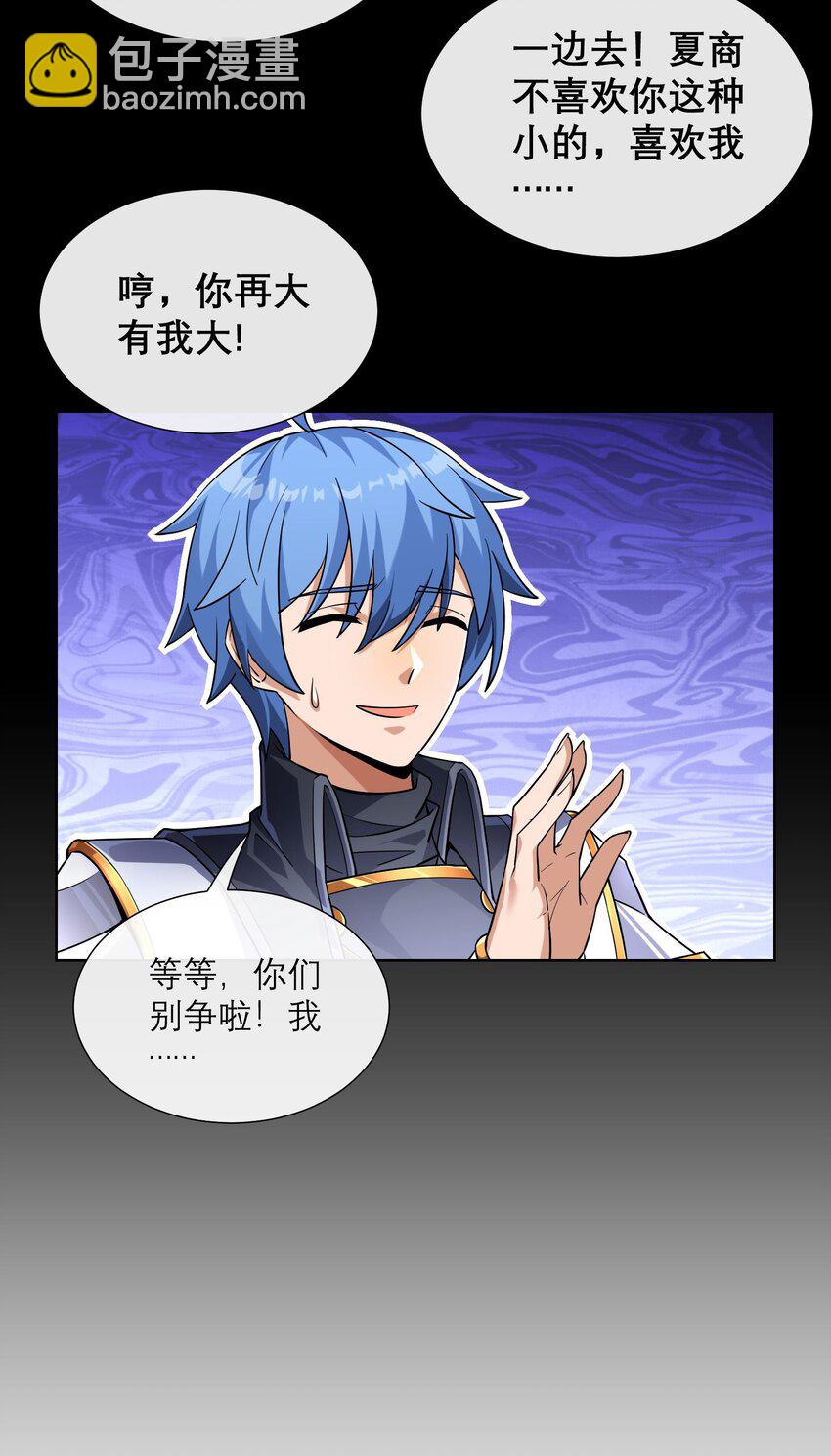 01 圣女老婆降临(1/2)-第2话