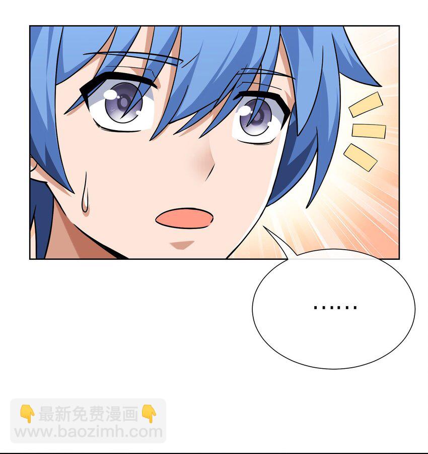 01 圣女老婆降临(1/2)-第2话