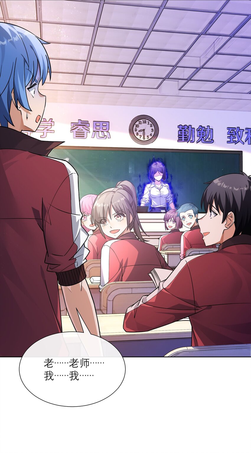 01 圣女老婆降临(1/2)-第2话