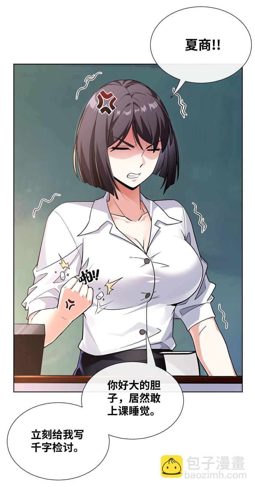 01 圣女老婆降临(1/2)-第2话