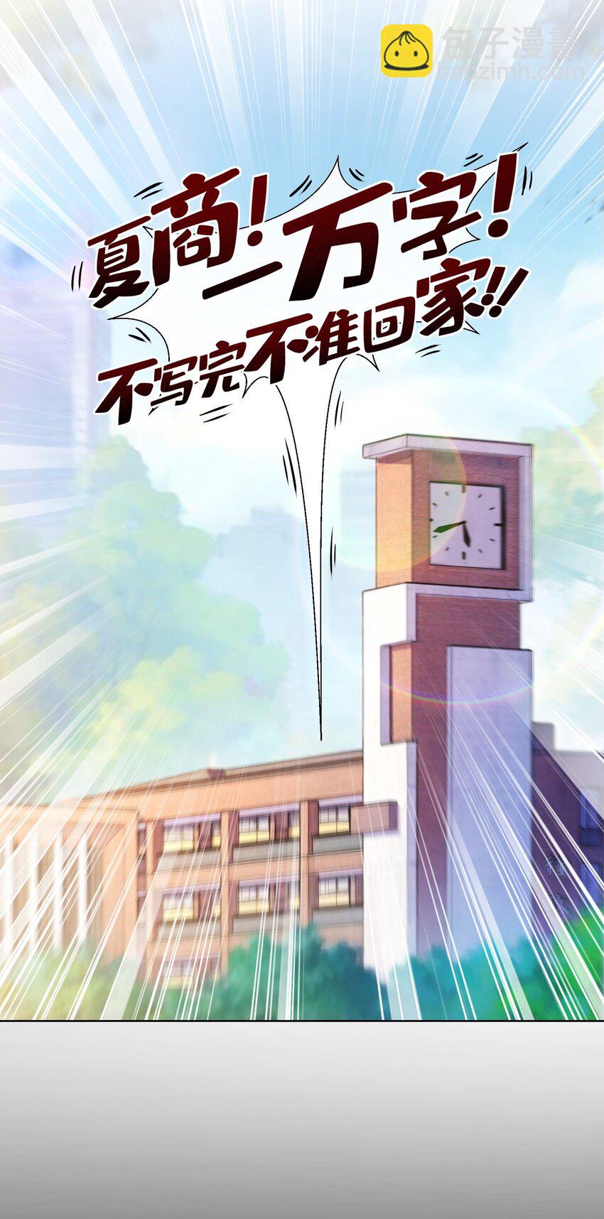 01 圣女老婆降临(1/2)-第2话