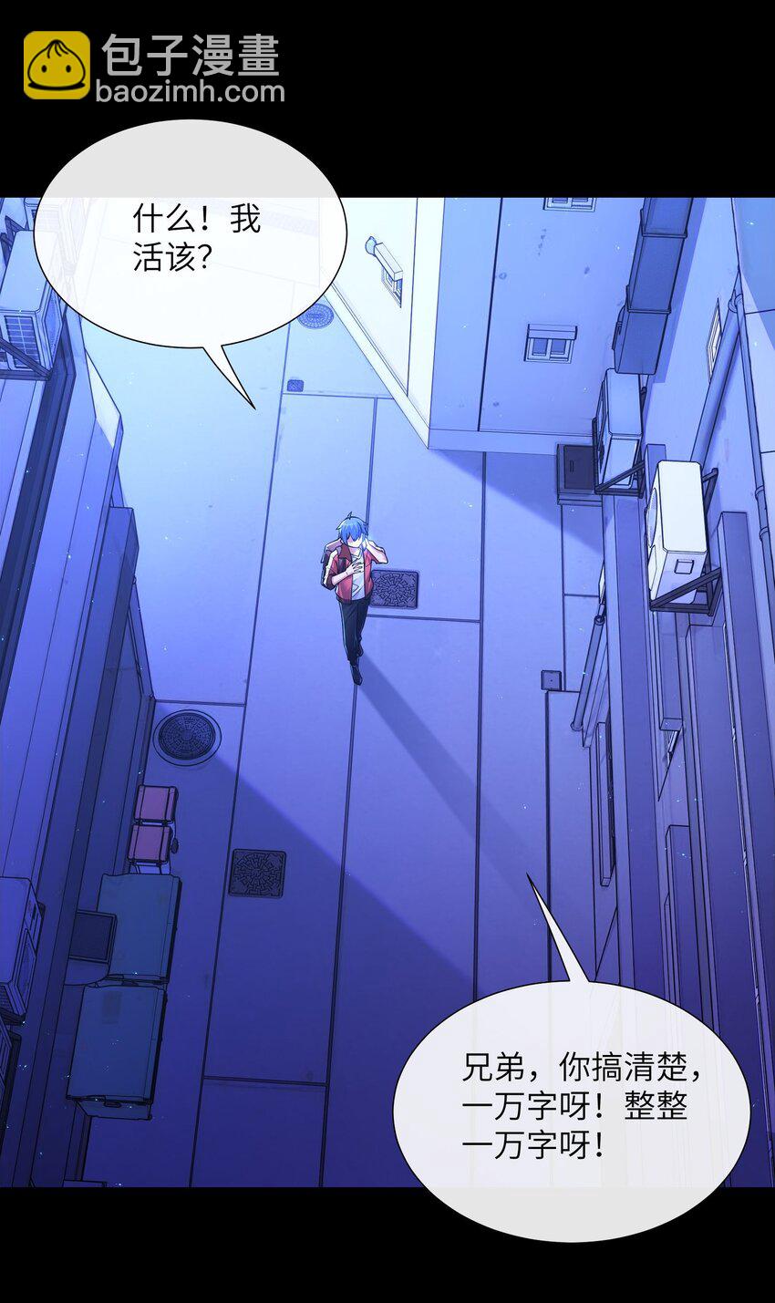 01 圣女老婆降临(1/2)-第2话