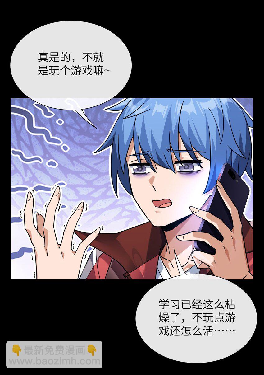 01 圣女老婆降临(1/2)-第2话