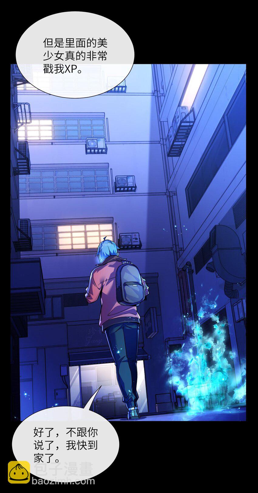 01 圣女老婆降临(1/2)-第2话