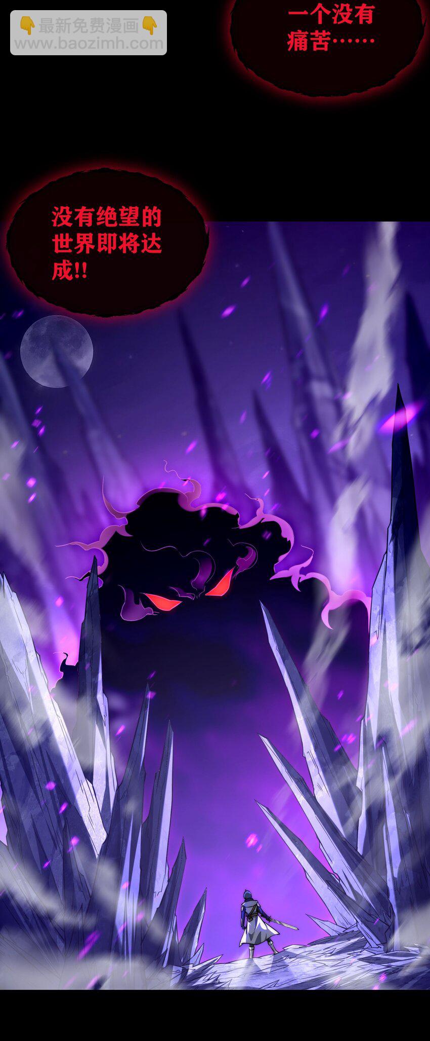 01 圣女老婆降临(1/2)-第2话