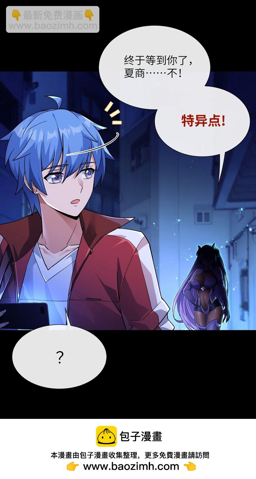 01 圣女老婆降临(1/2)-第2话