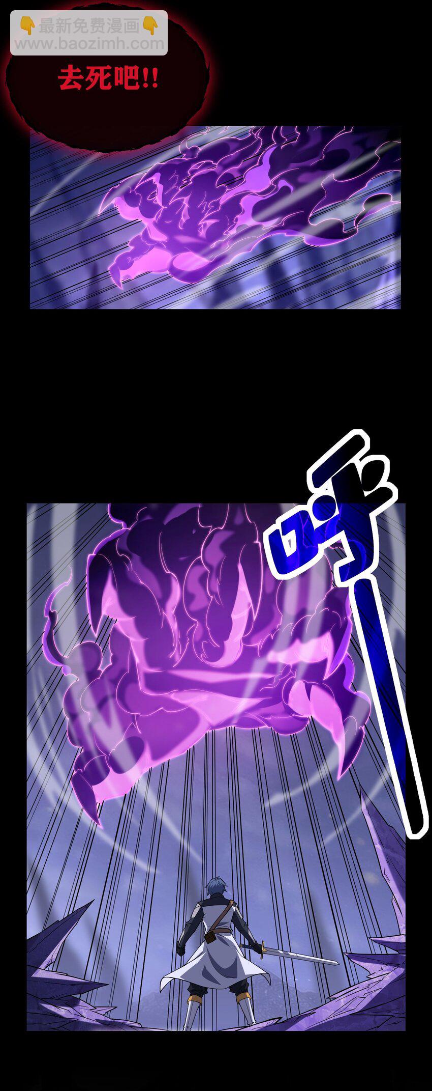 01 圣女老婆降临(1/2)-第2话