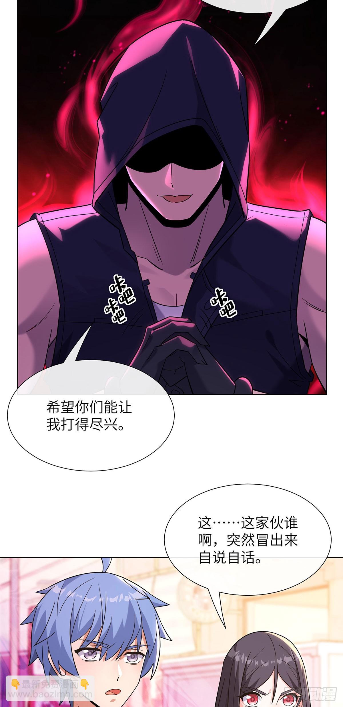 咒血修罗-第20话