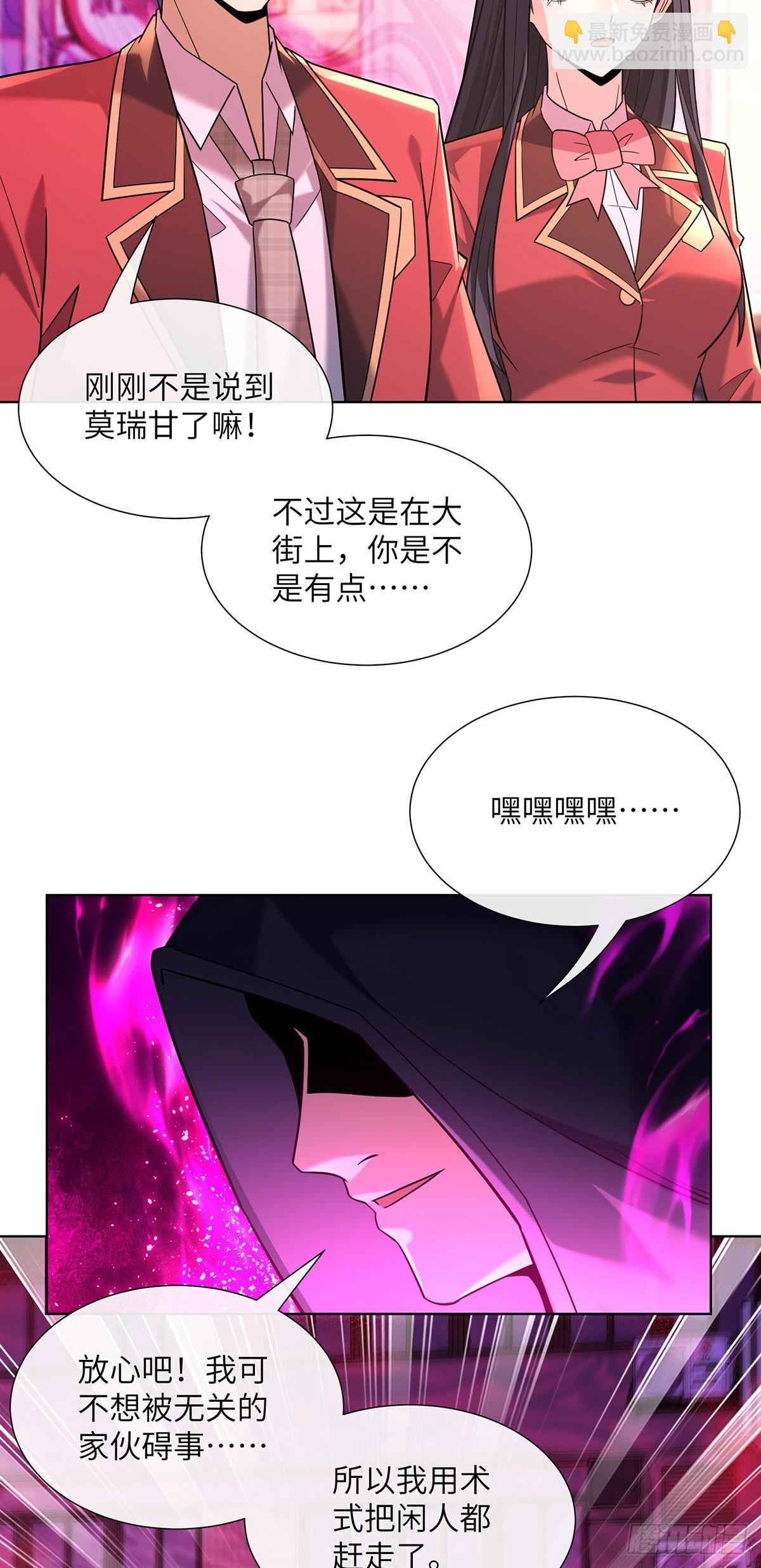 咒血修罗-第20话