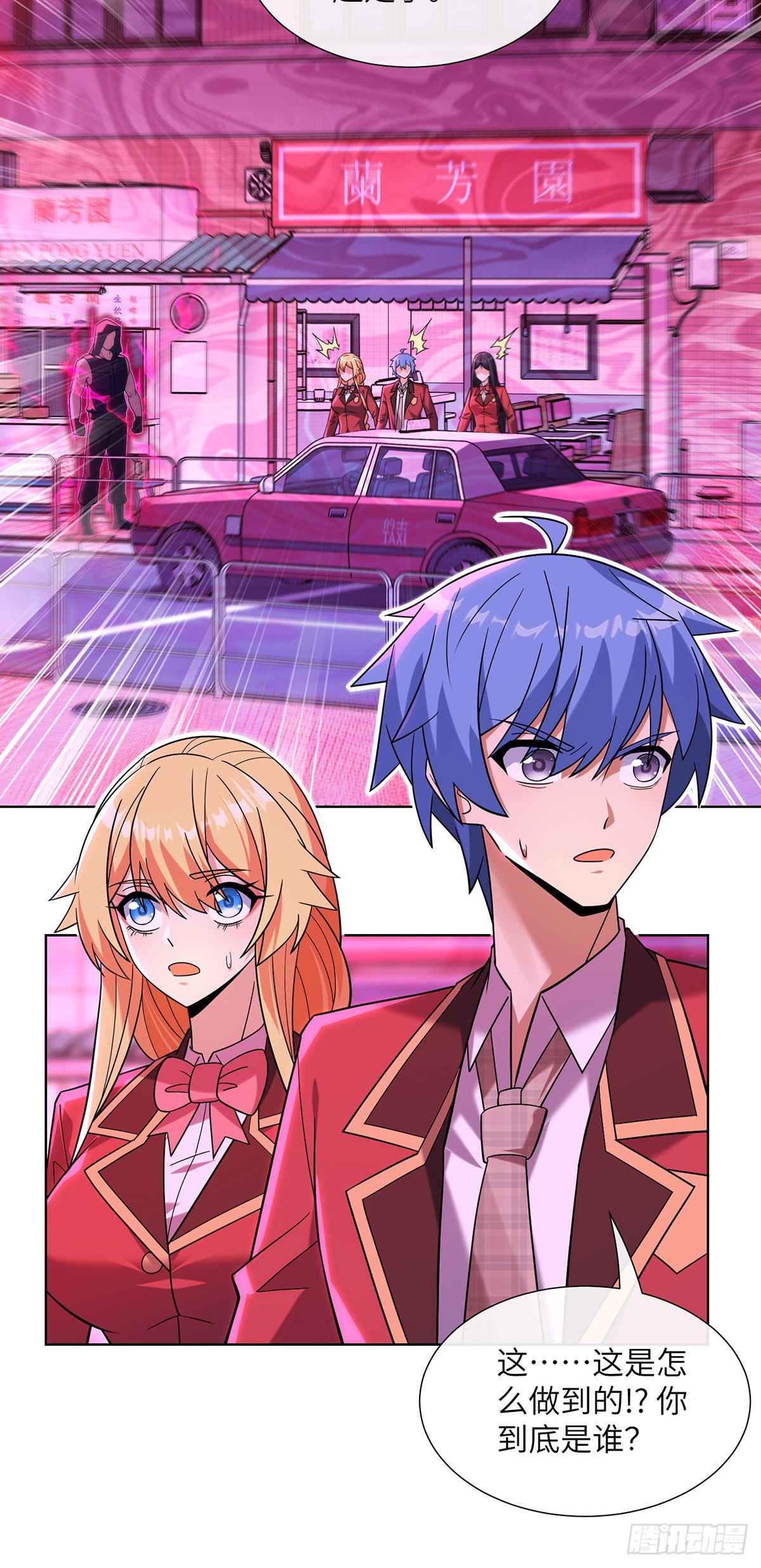 咒血修罗-第20话