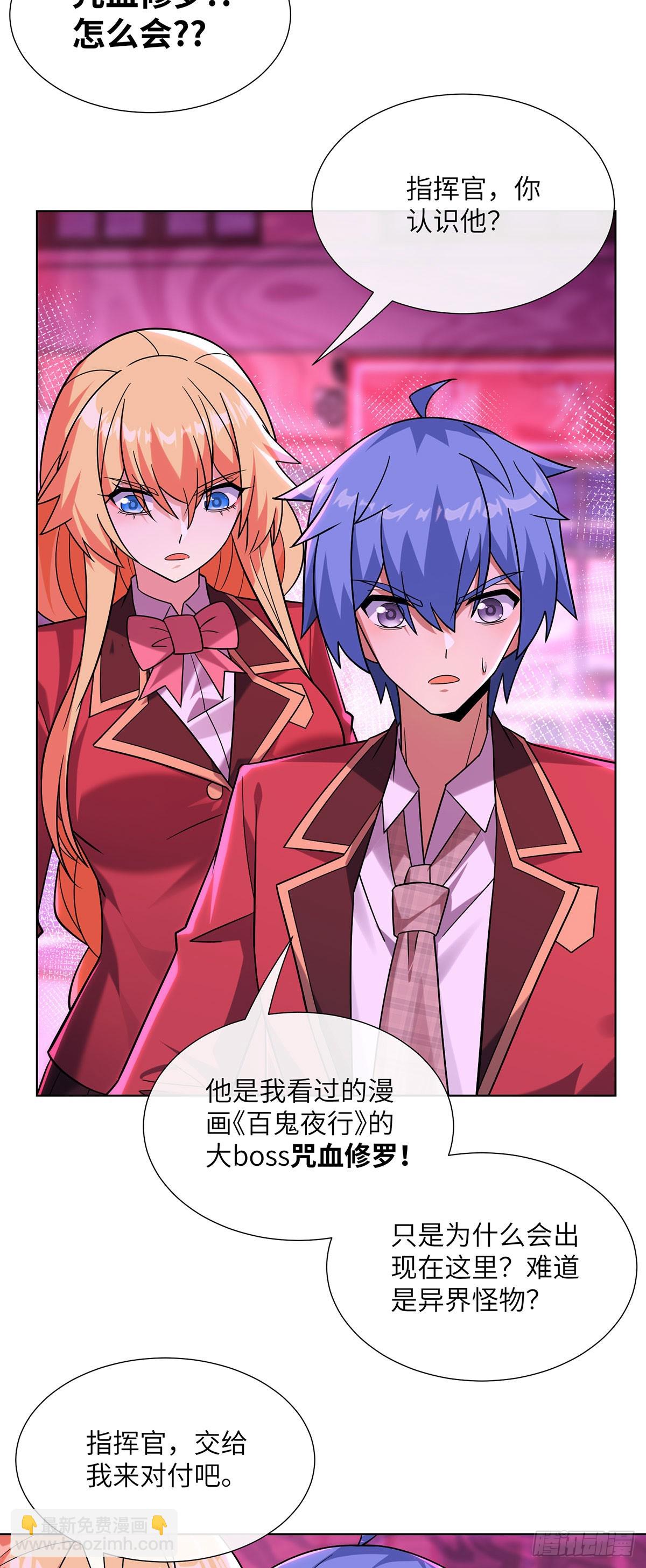 咒血修罗-第20话