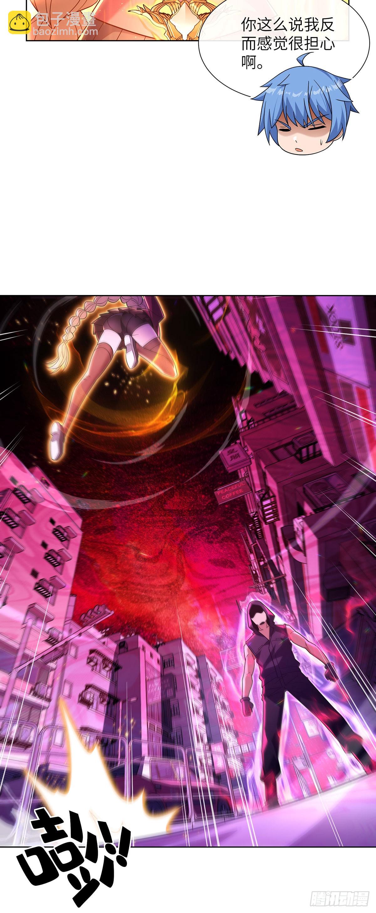 咒血修罗-第20话