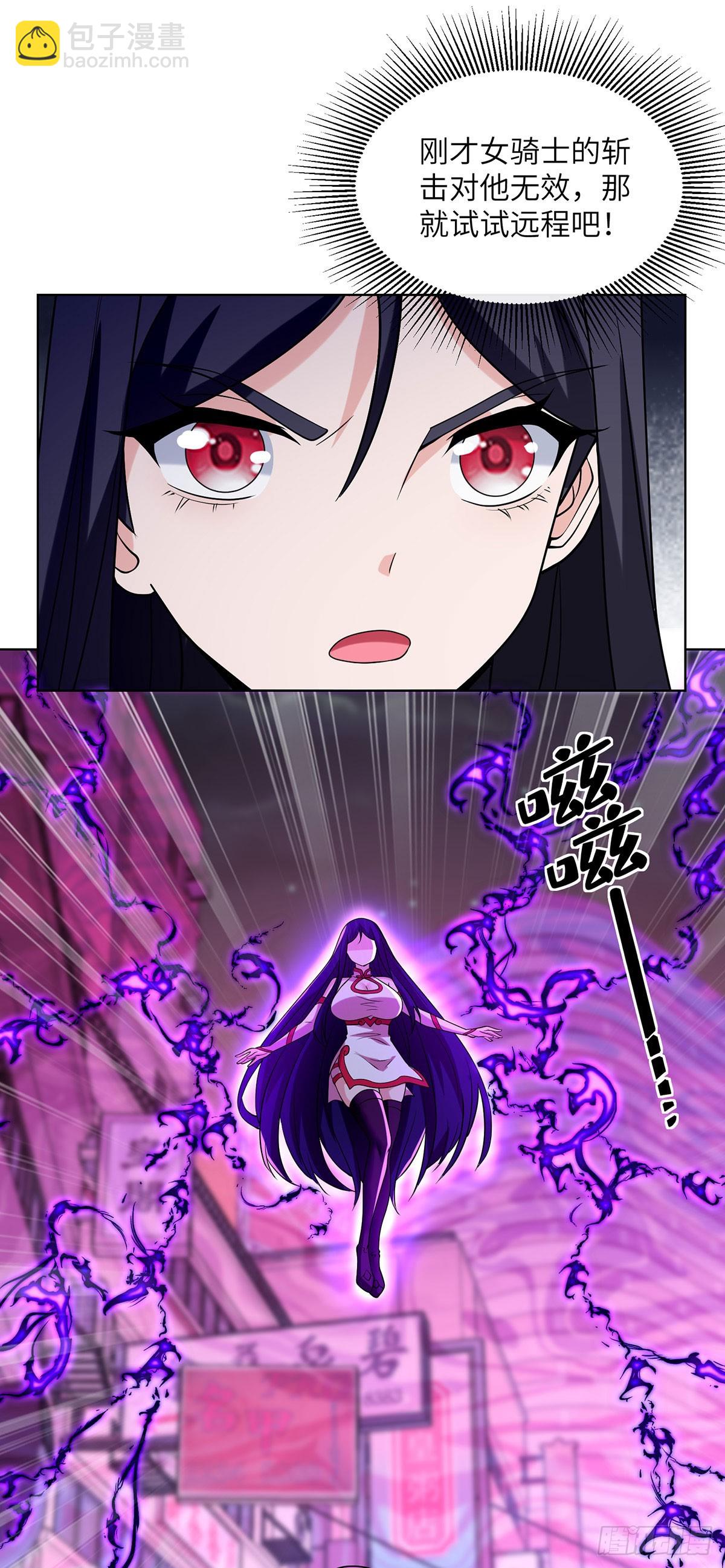 咒血修罗-第20话