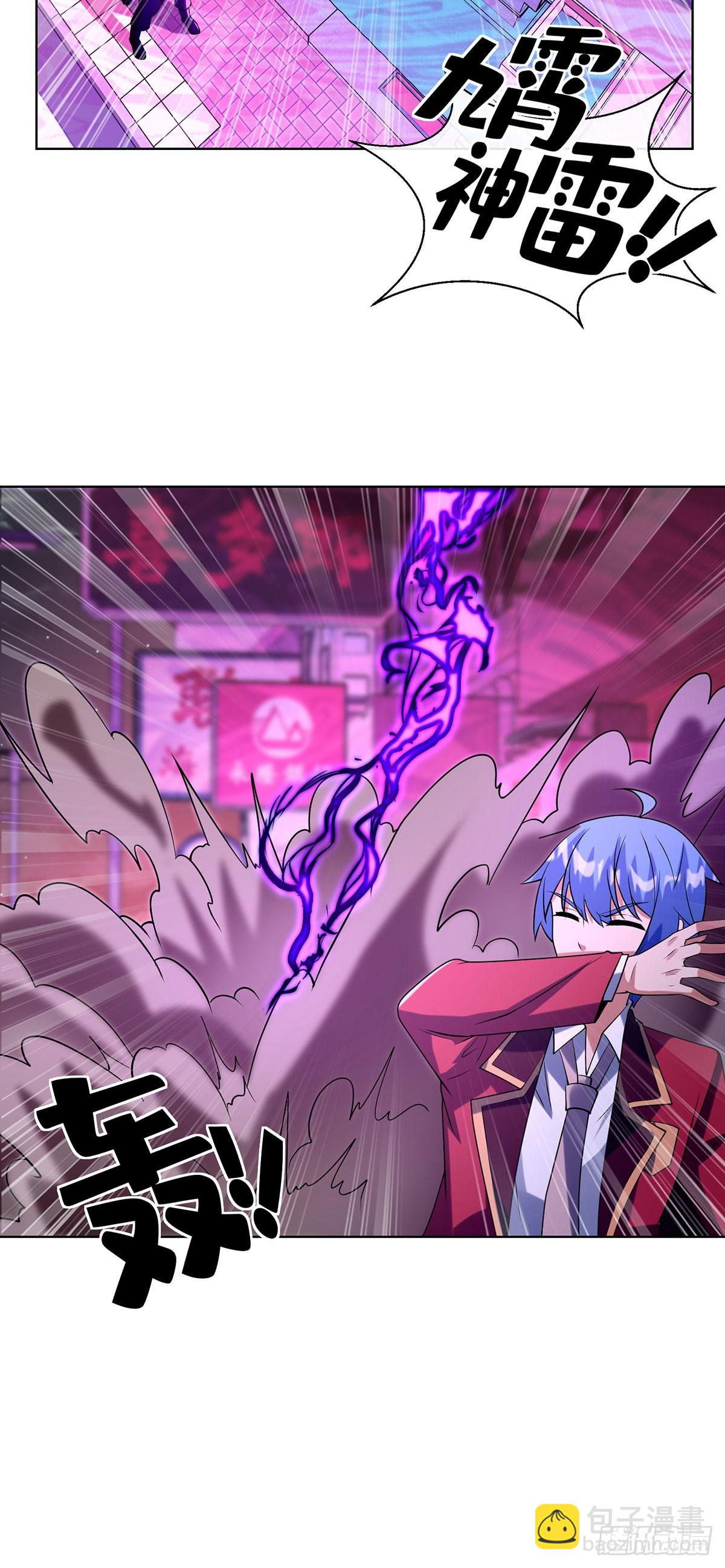 咒血修罗-第20话