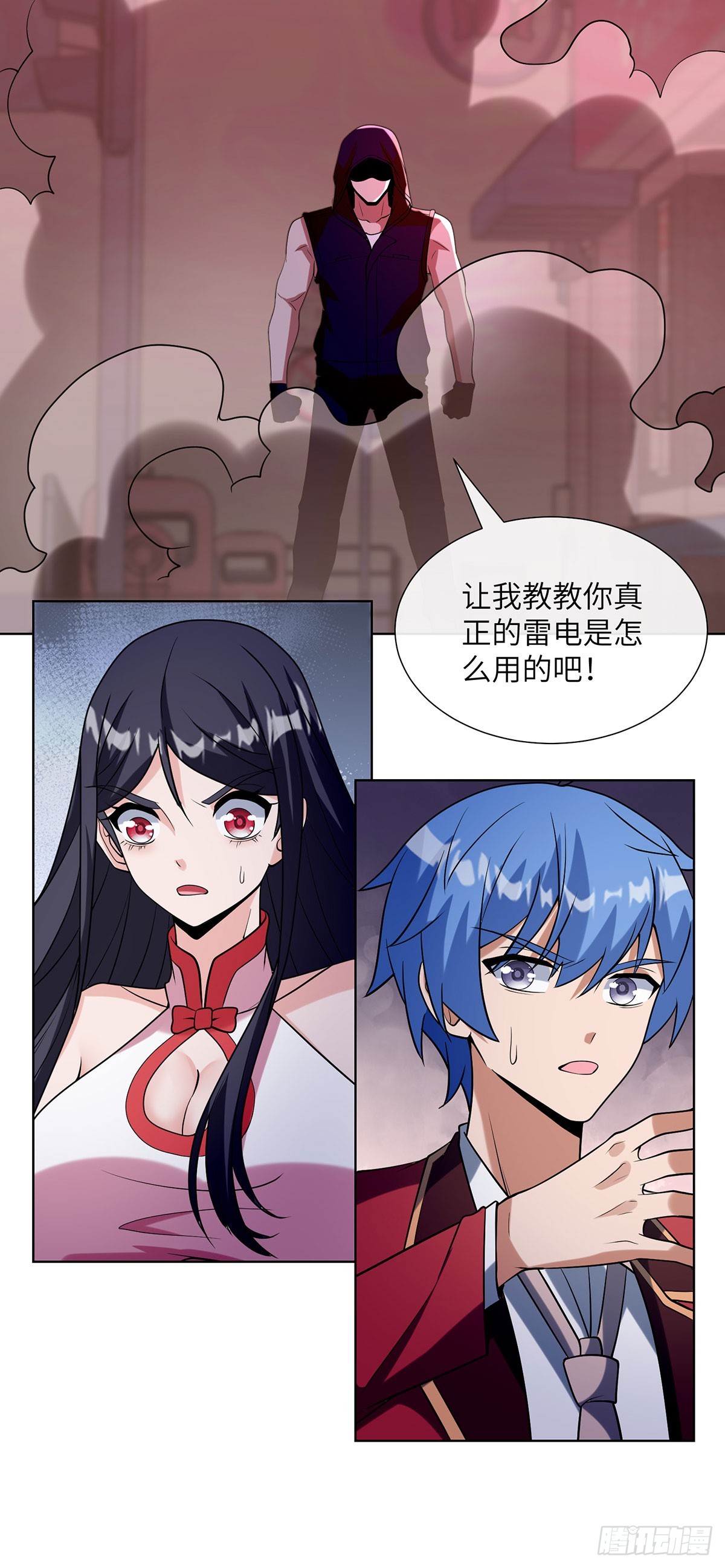 咒血修罗-第20话