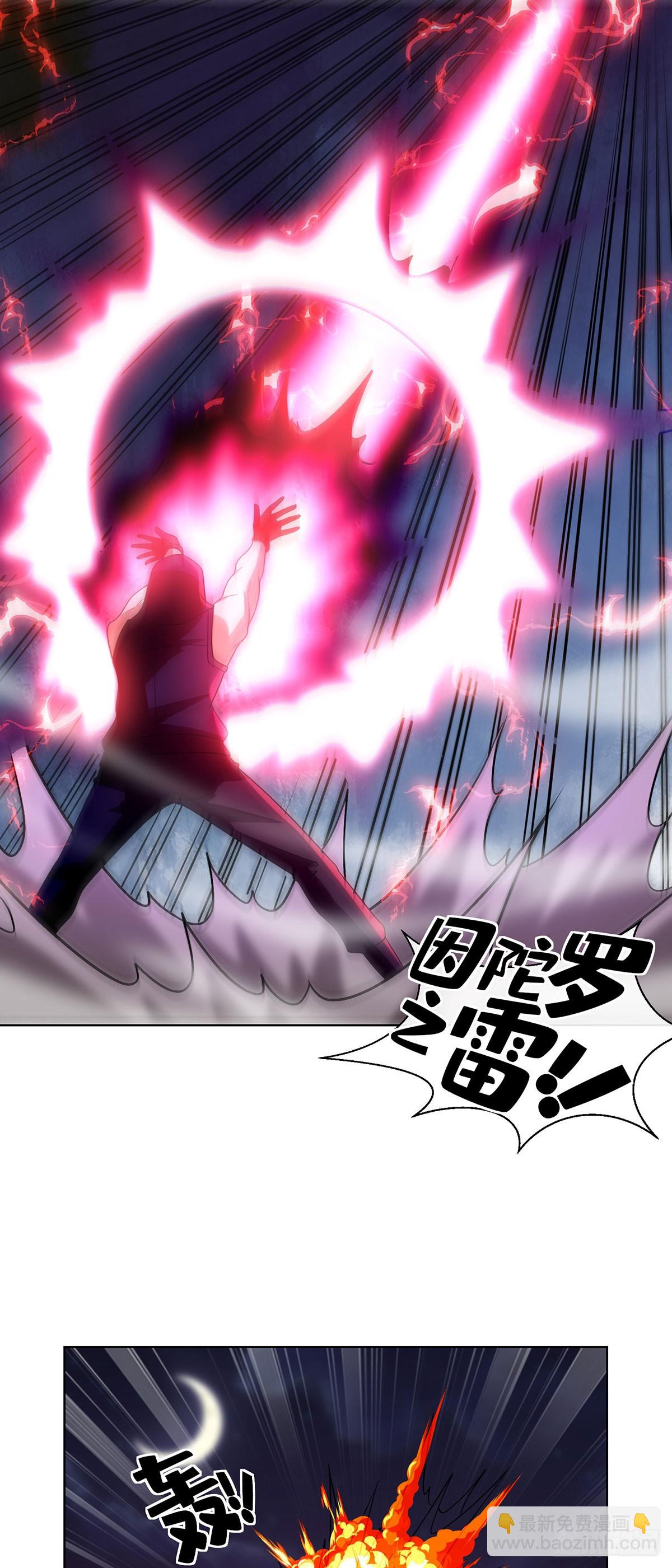 咒血修罗-第20话