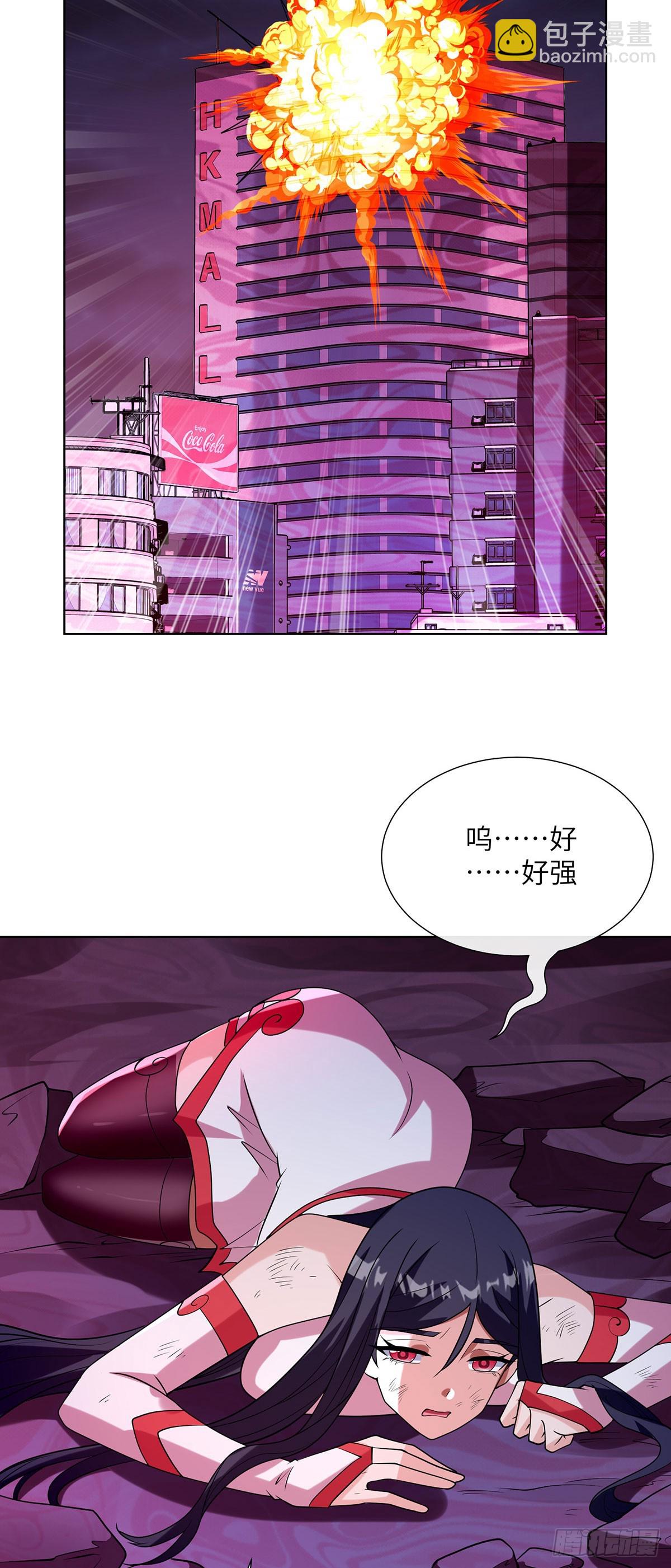 咒血修罗-第20话