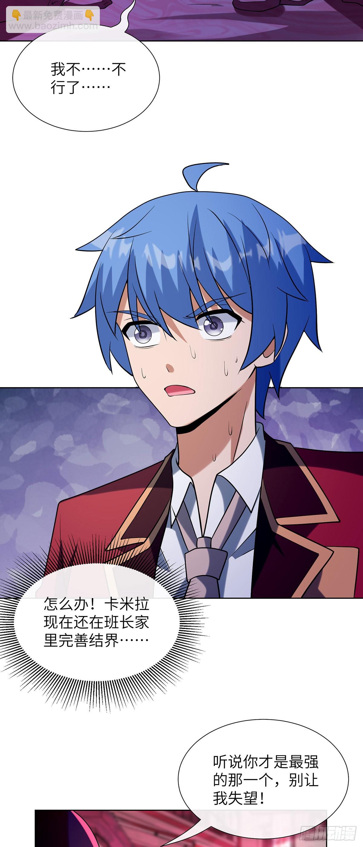 咒血修罗-第20话