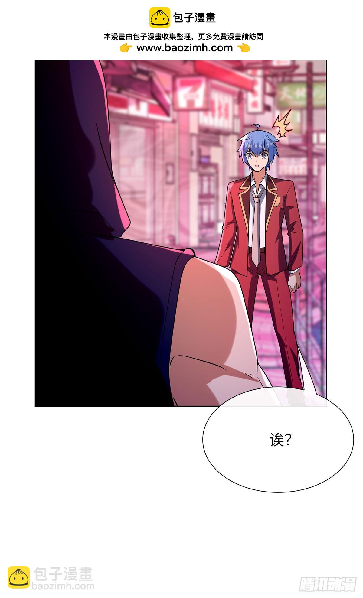 咒血修罗-第20话