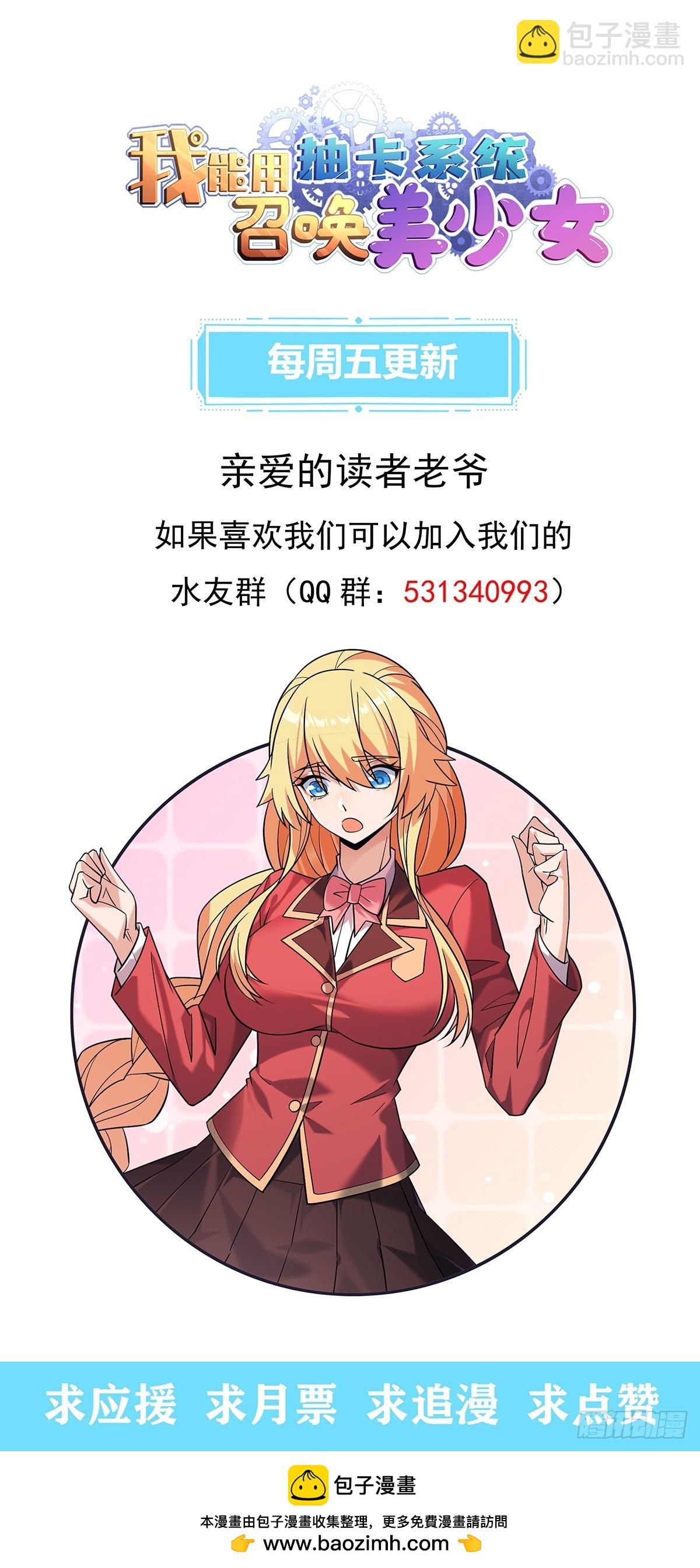 咒血修罗-第20话