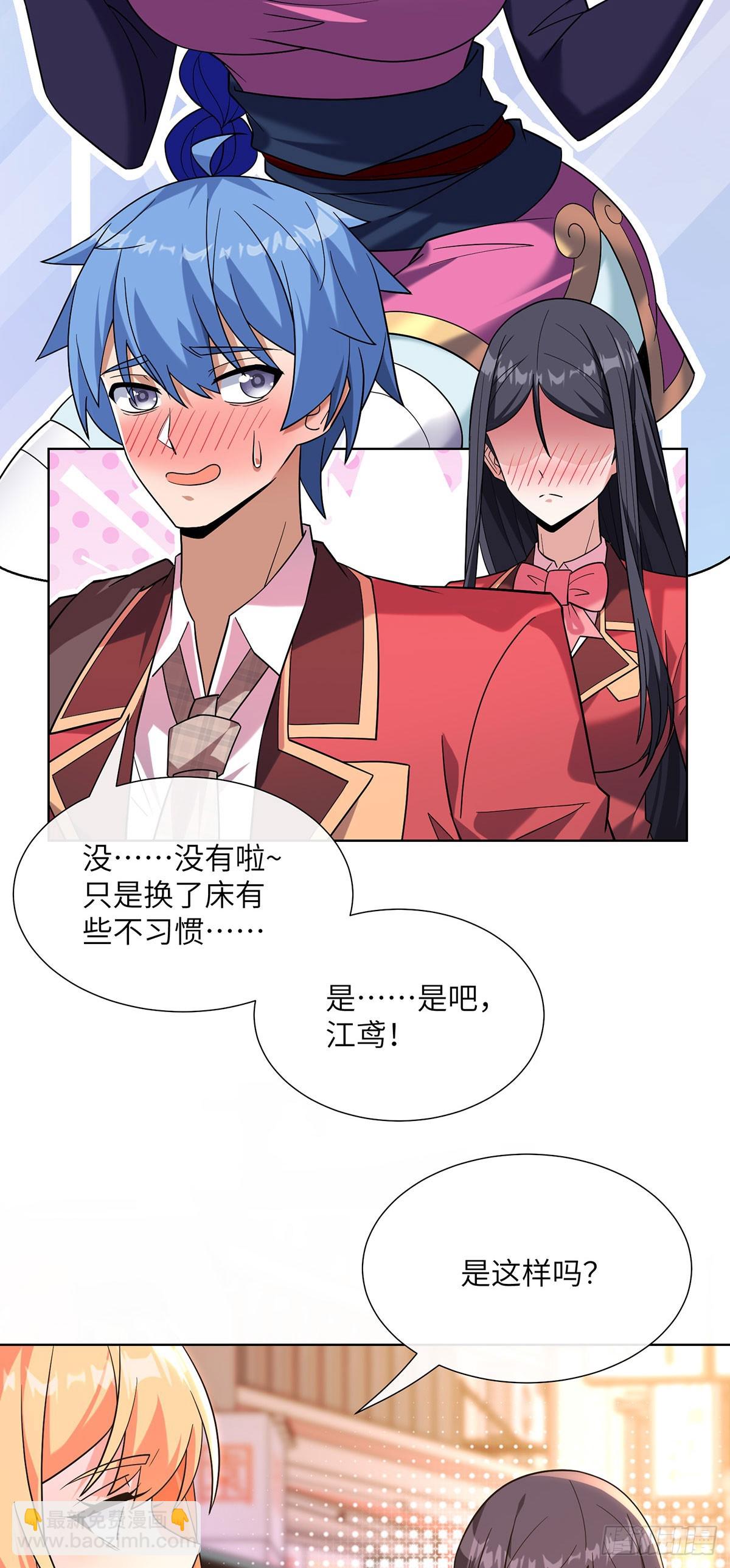 咒血修罗-第20话