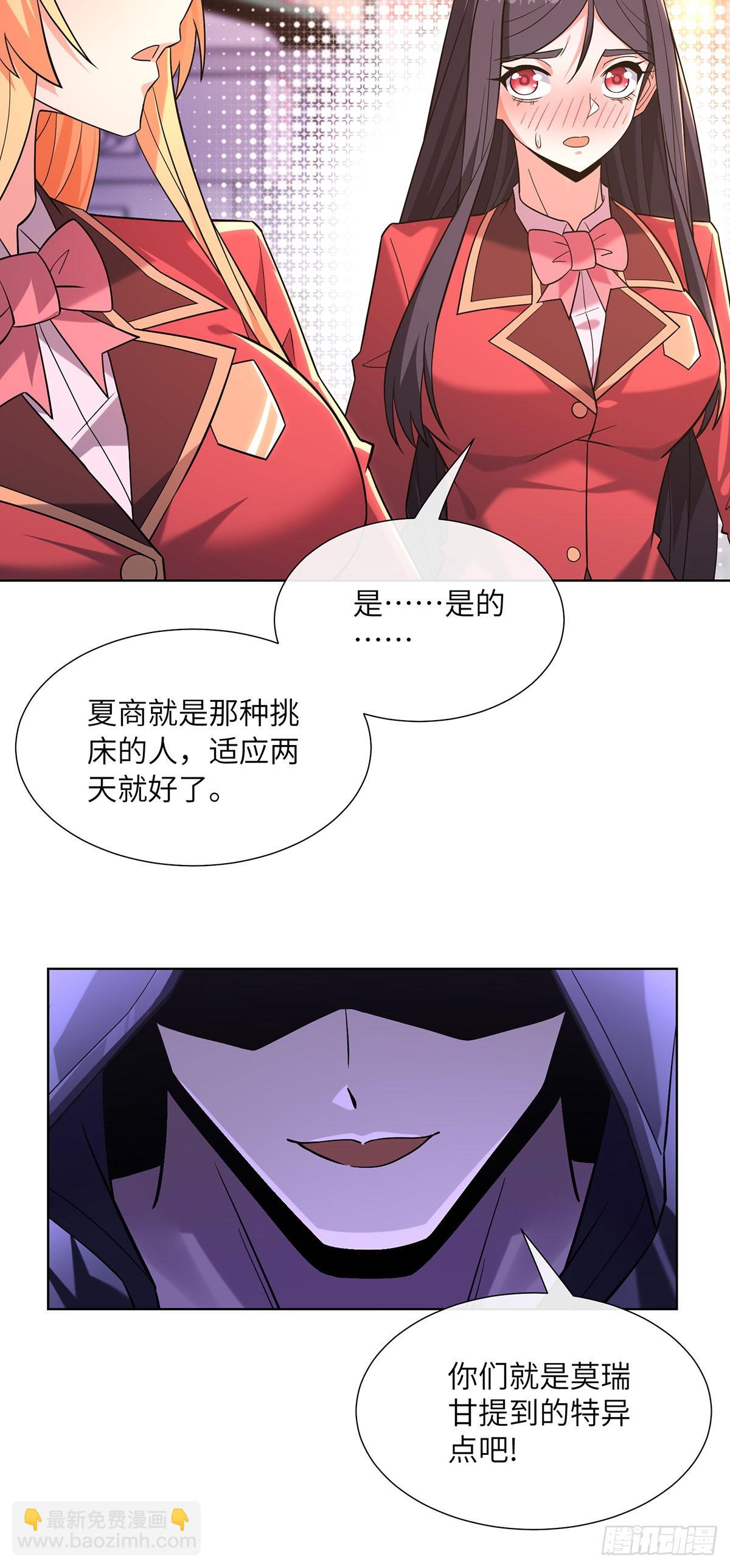 咒血修罗-第20话