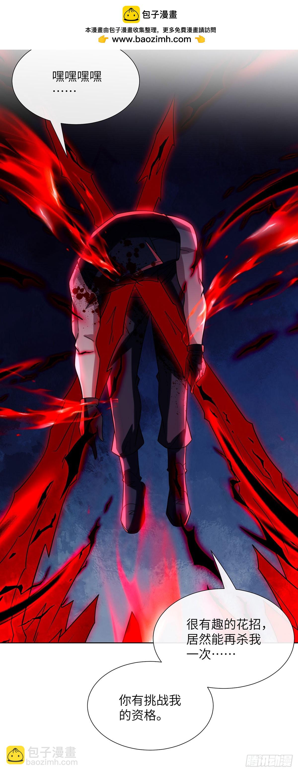 身心合一-第22话