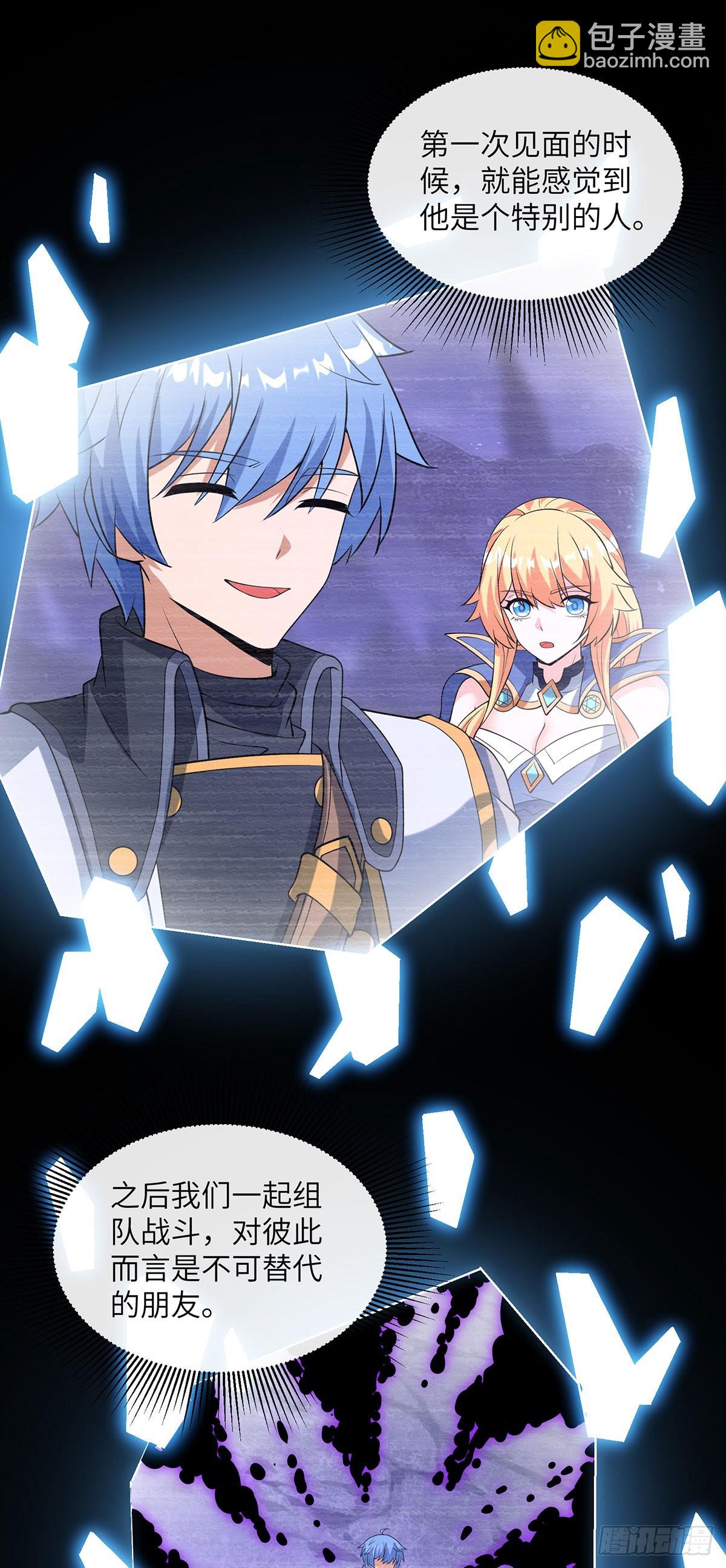 身心合一-第22话