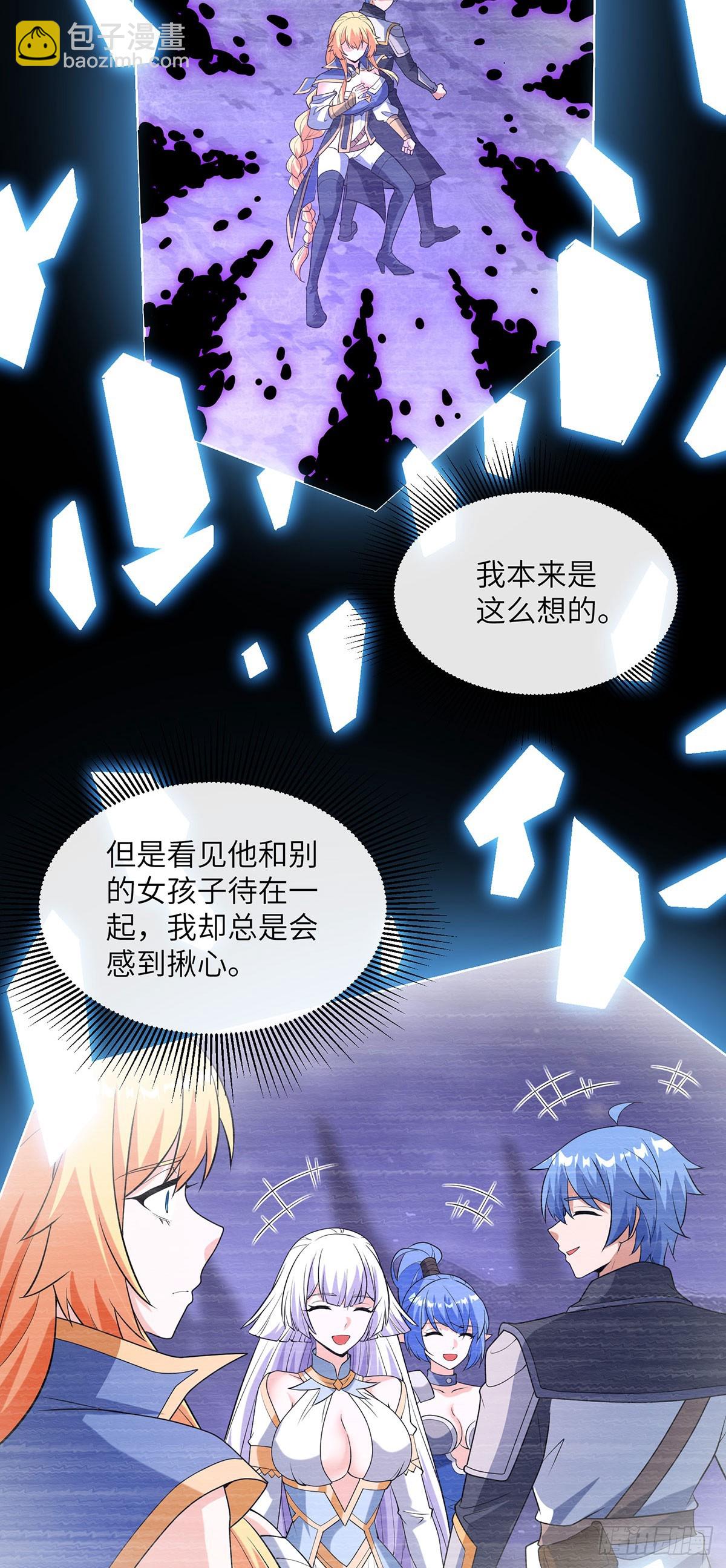 身心合一-第22话