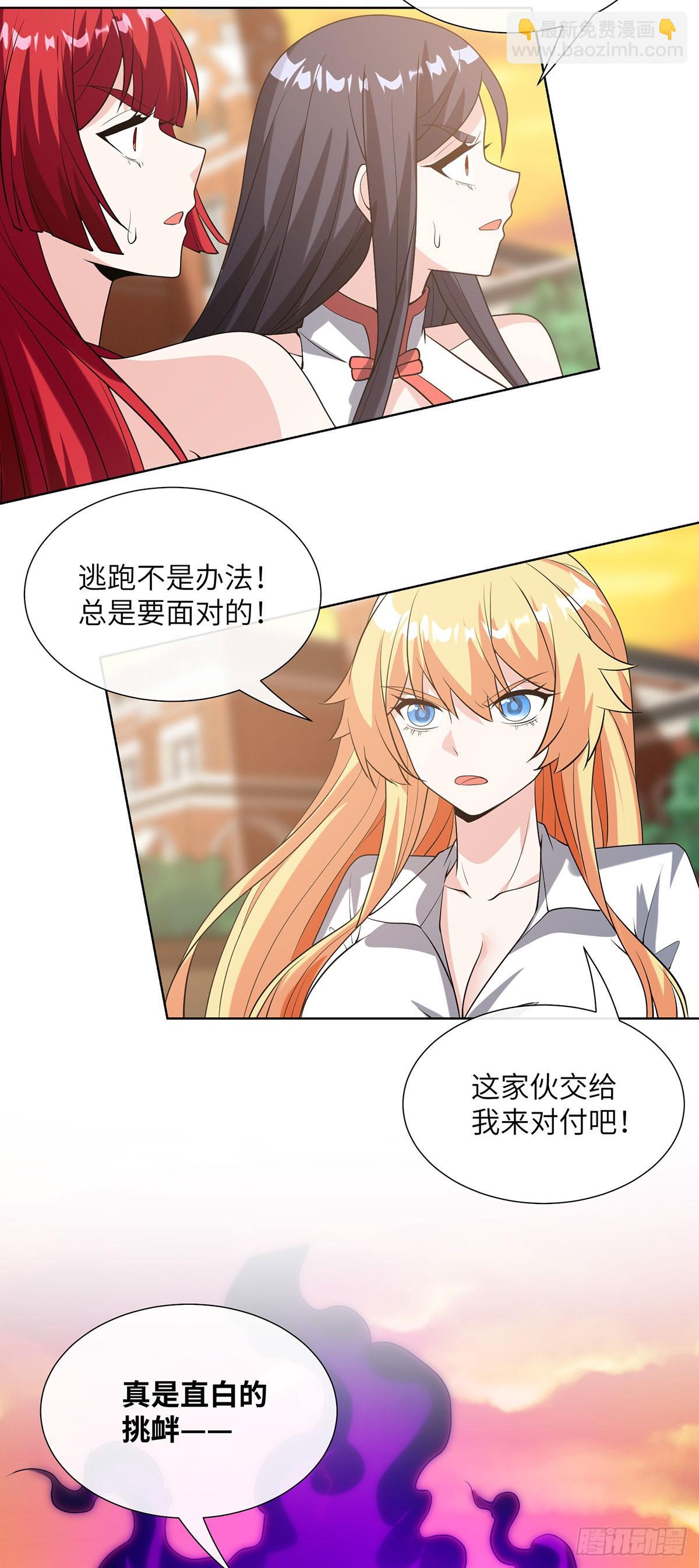 身心合一-第22话