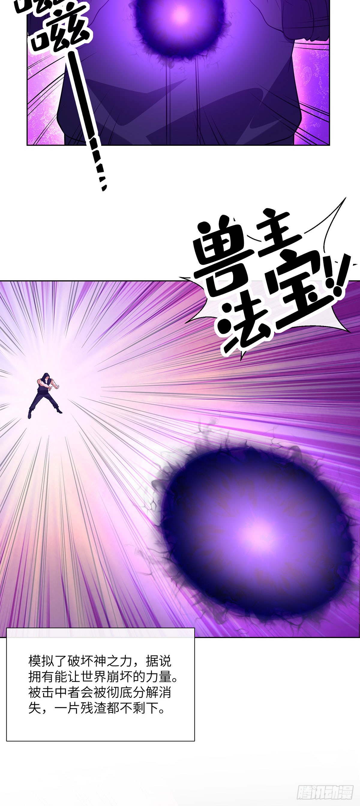 身心合一-第22话