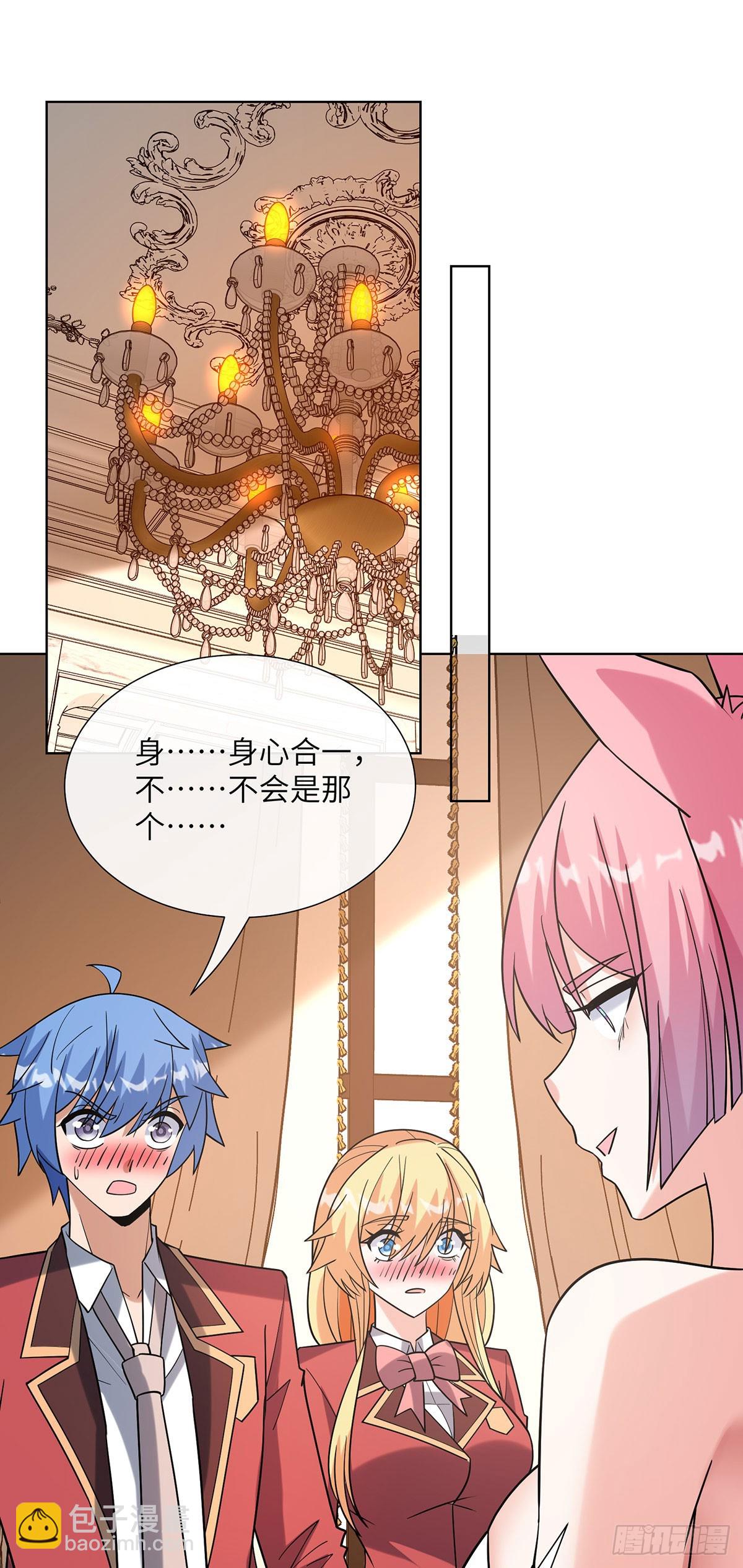 身心合一-第22话