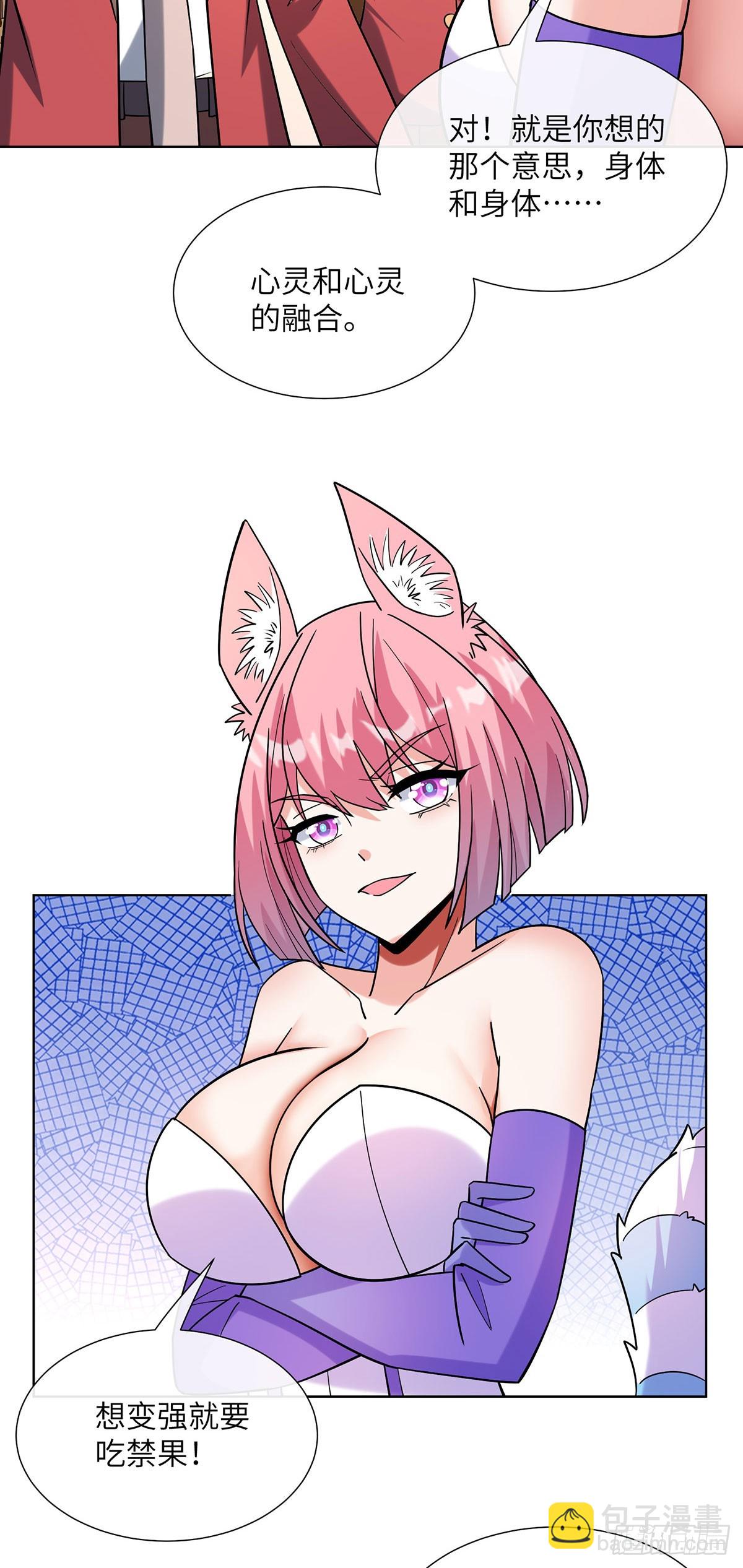 身心合一-第22话