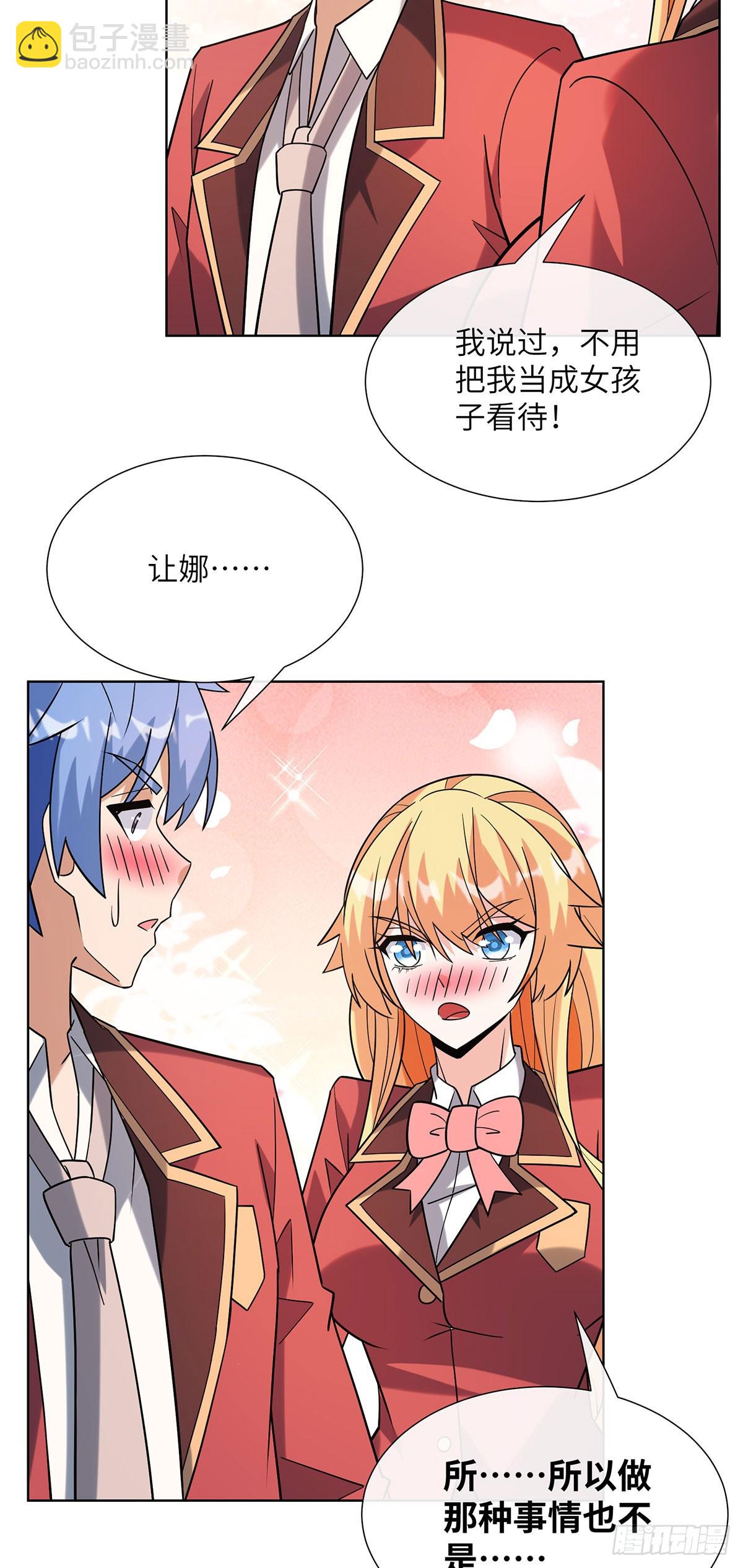 身心合一-第22话