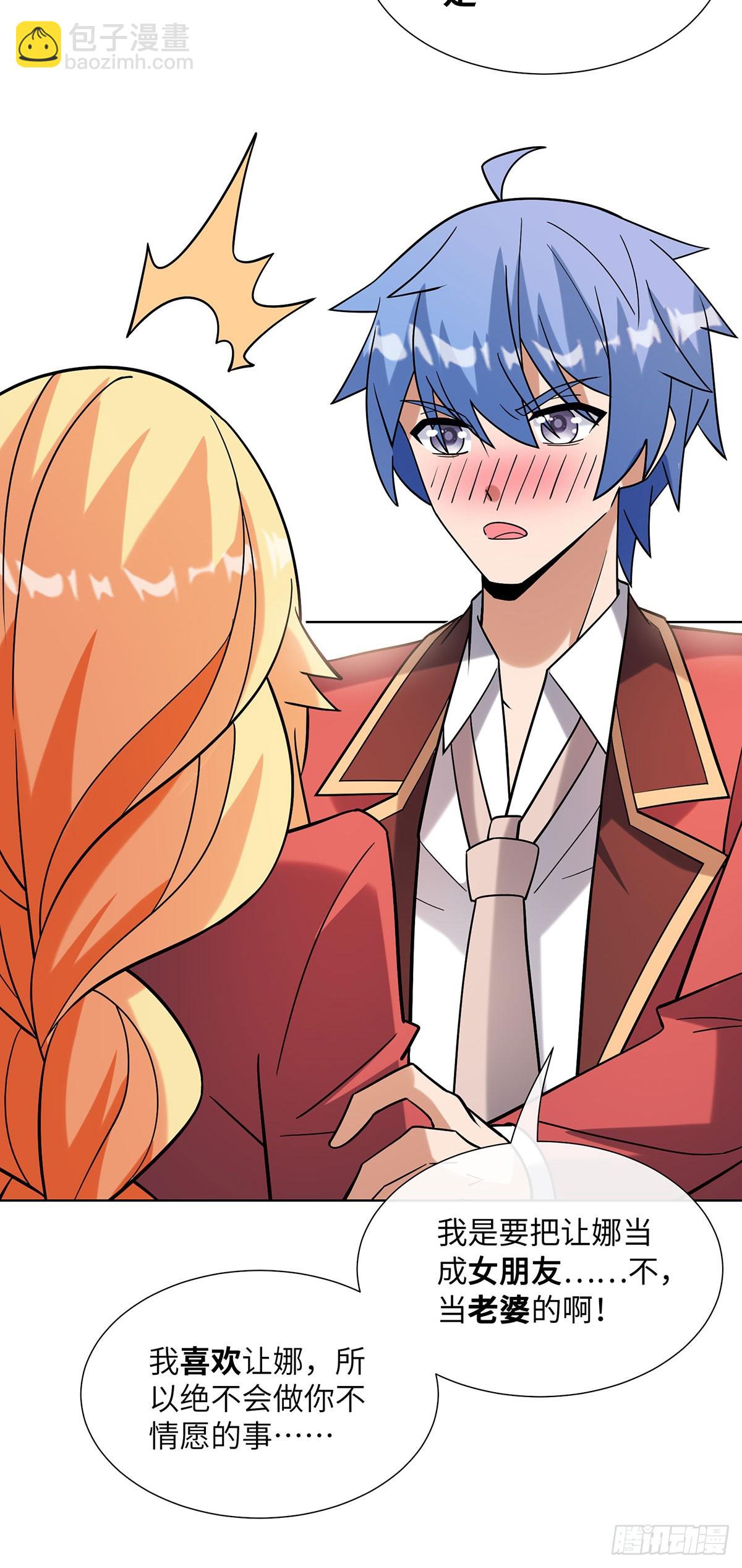 身心合一-第22话