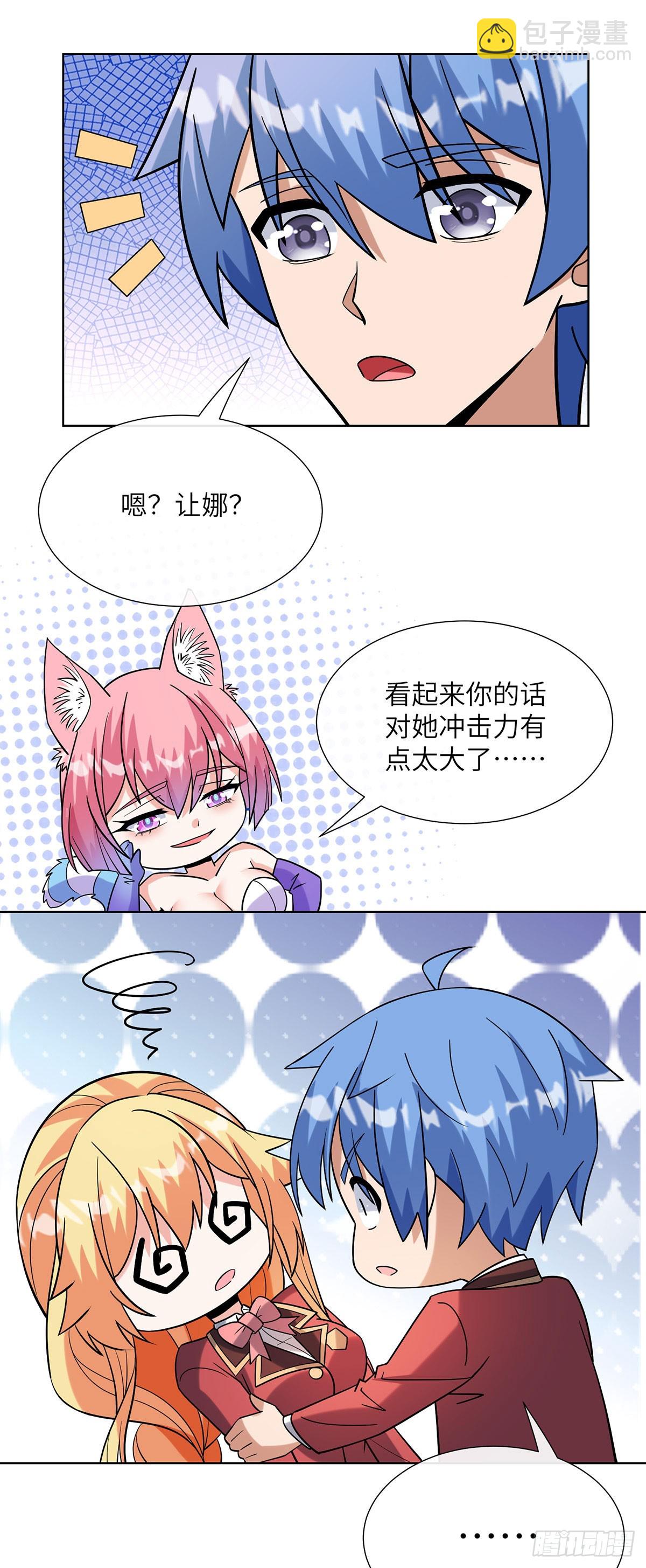 身心合一-第22话