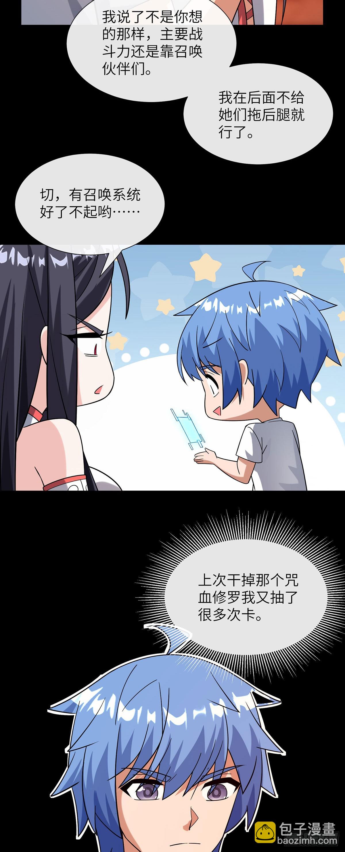 龙女艾比恩-第24话