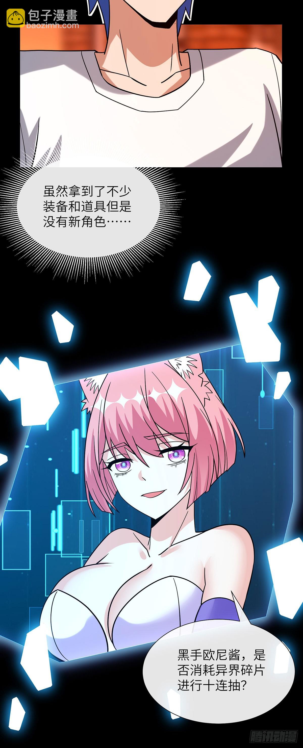 龙女艾比恩-第24话