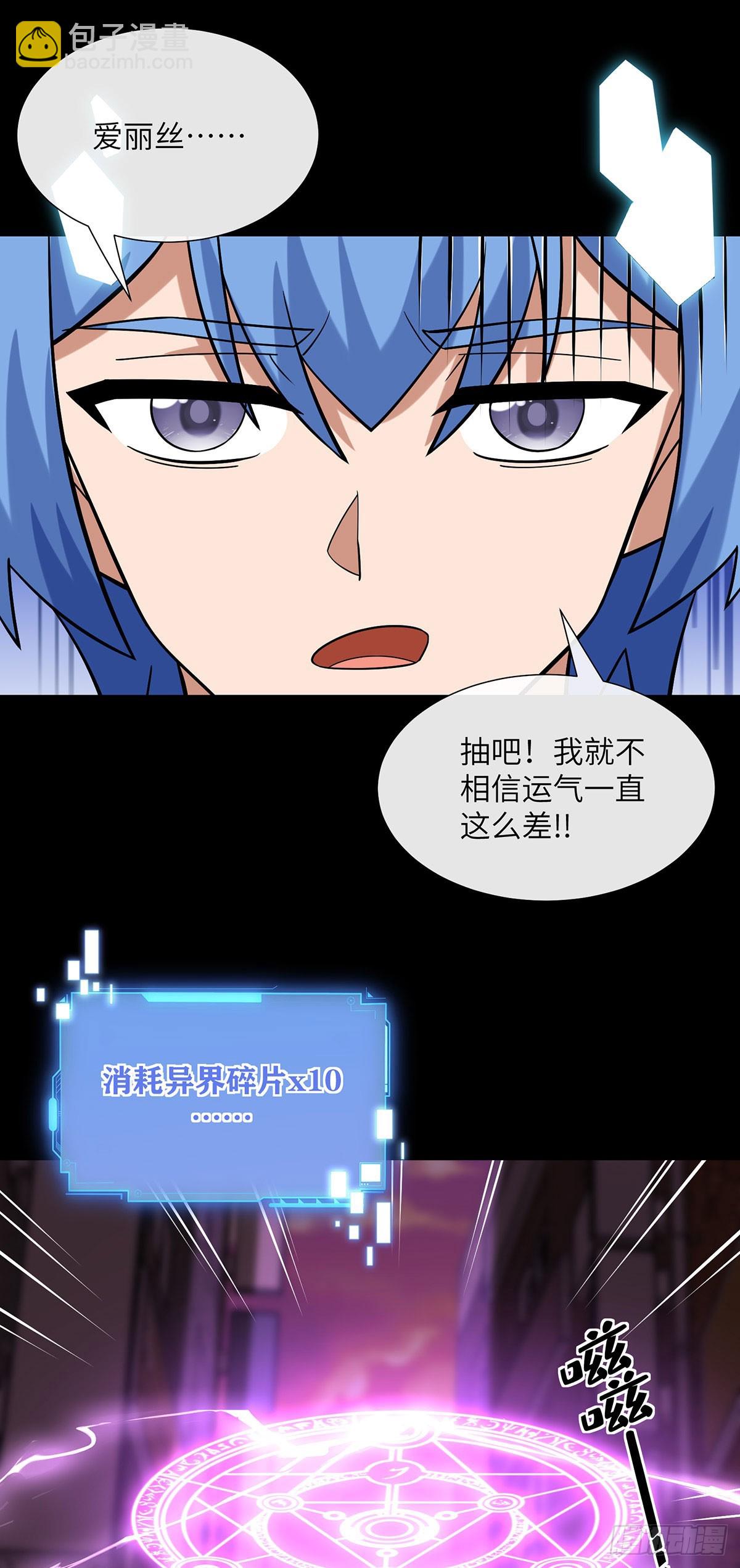 龙女艾比恩-第24话